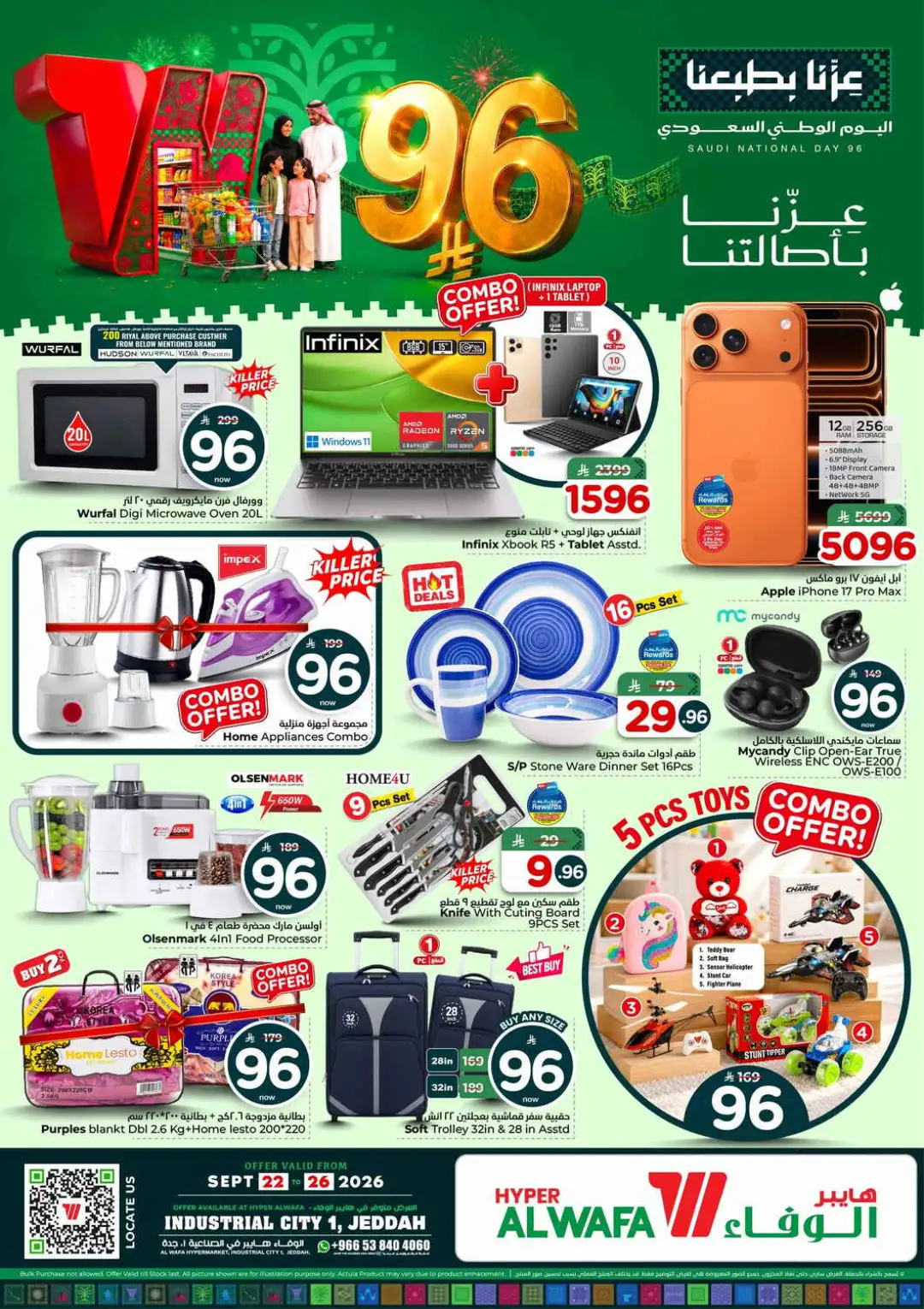 Hyper Al Wafa Jeddah Saudi National Day Deals page 15