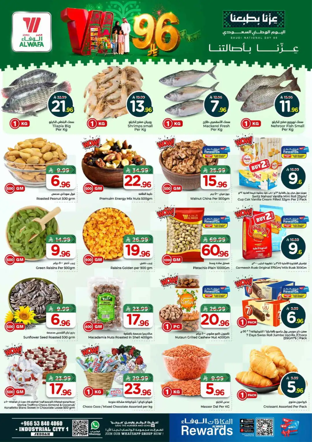 Hyper Al Wafa Jeddah Saudi National Day Deals page 3