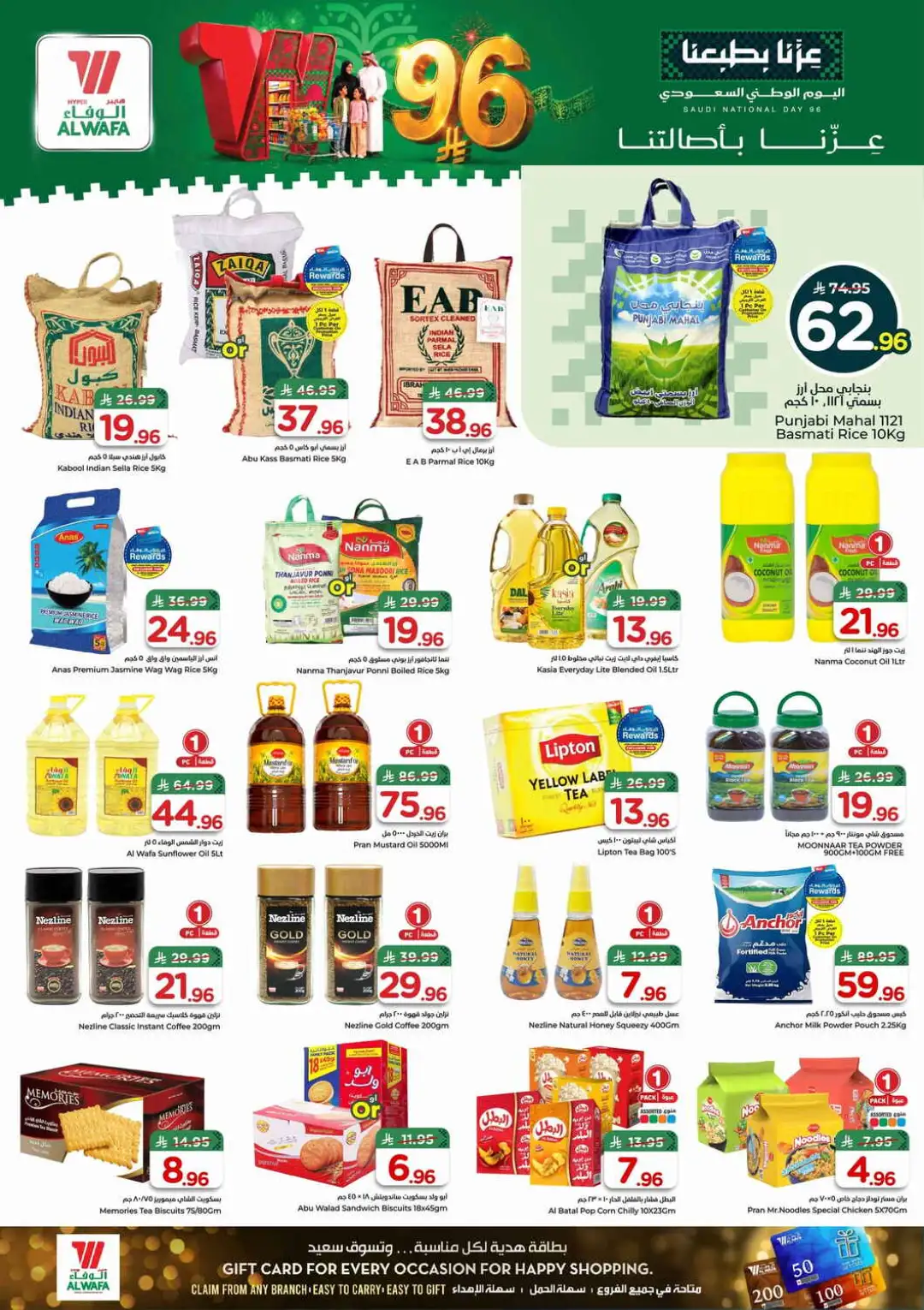Hyper Al Wafa Jeddah Saudi National Day Deals page 4