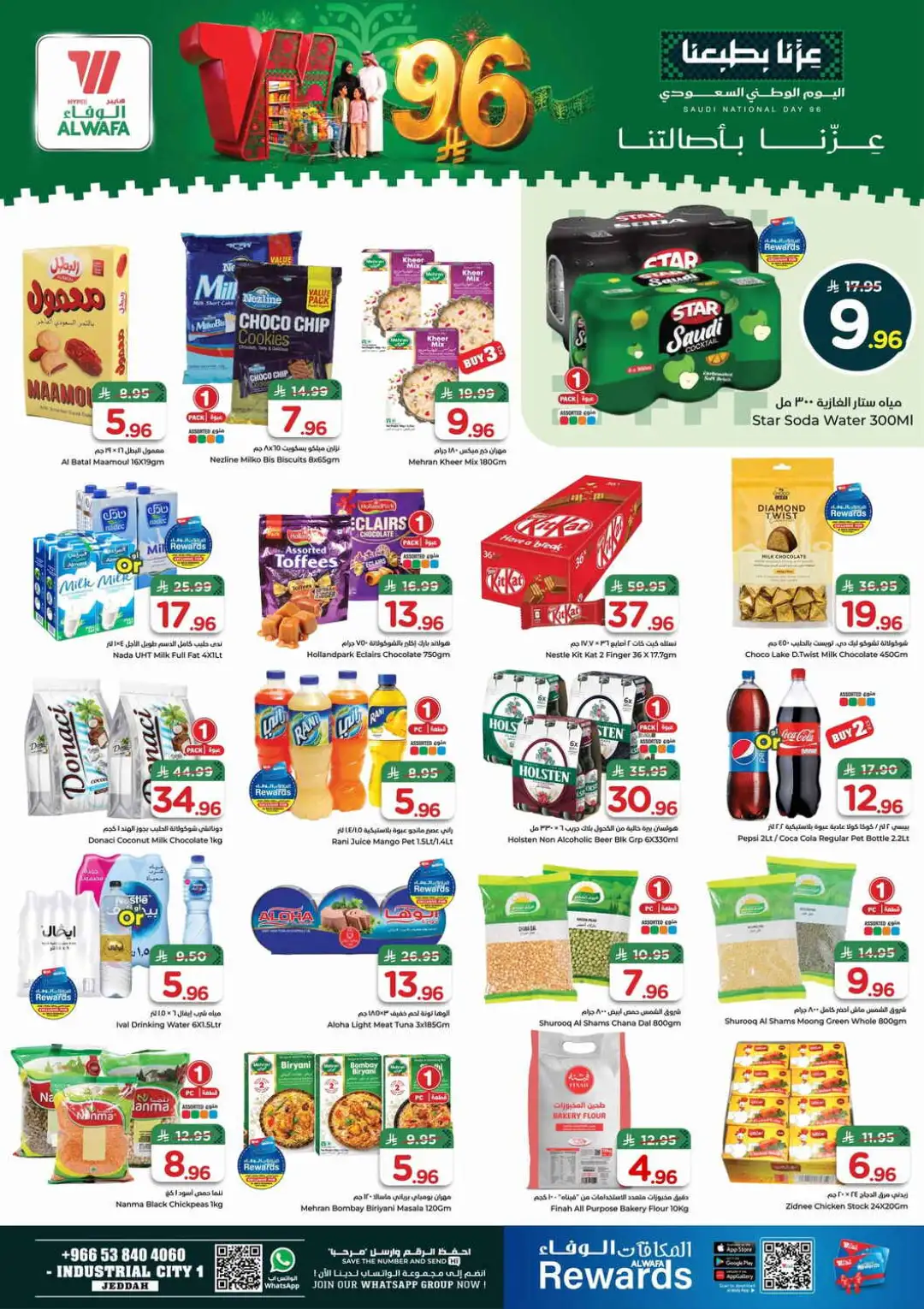Hyper Al Wafa Jeddah Saudi National Day Deals page 5