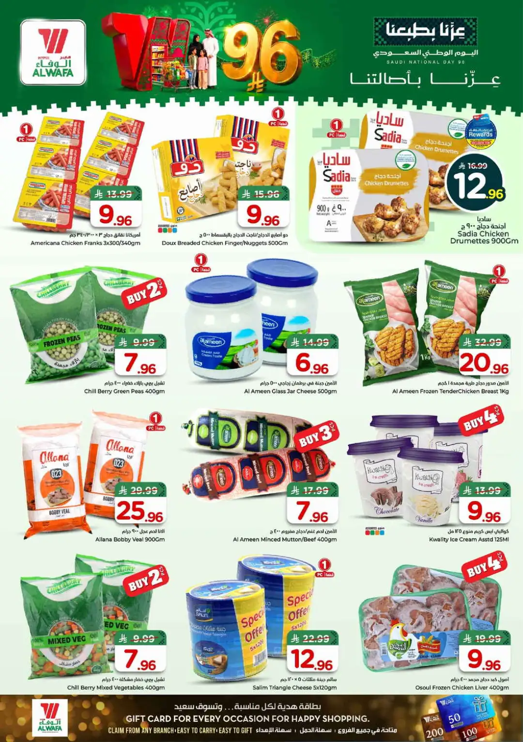 Hyper Al Wafa Jeddah Saudi National Day Deals page 6