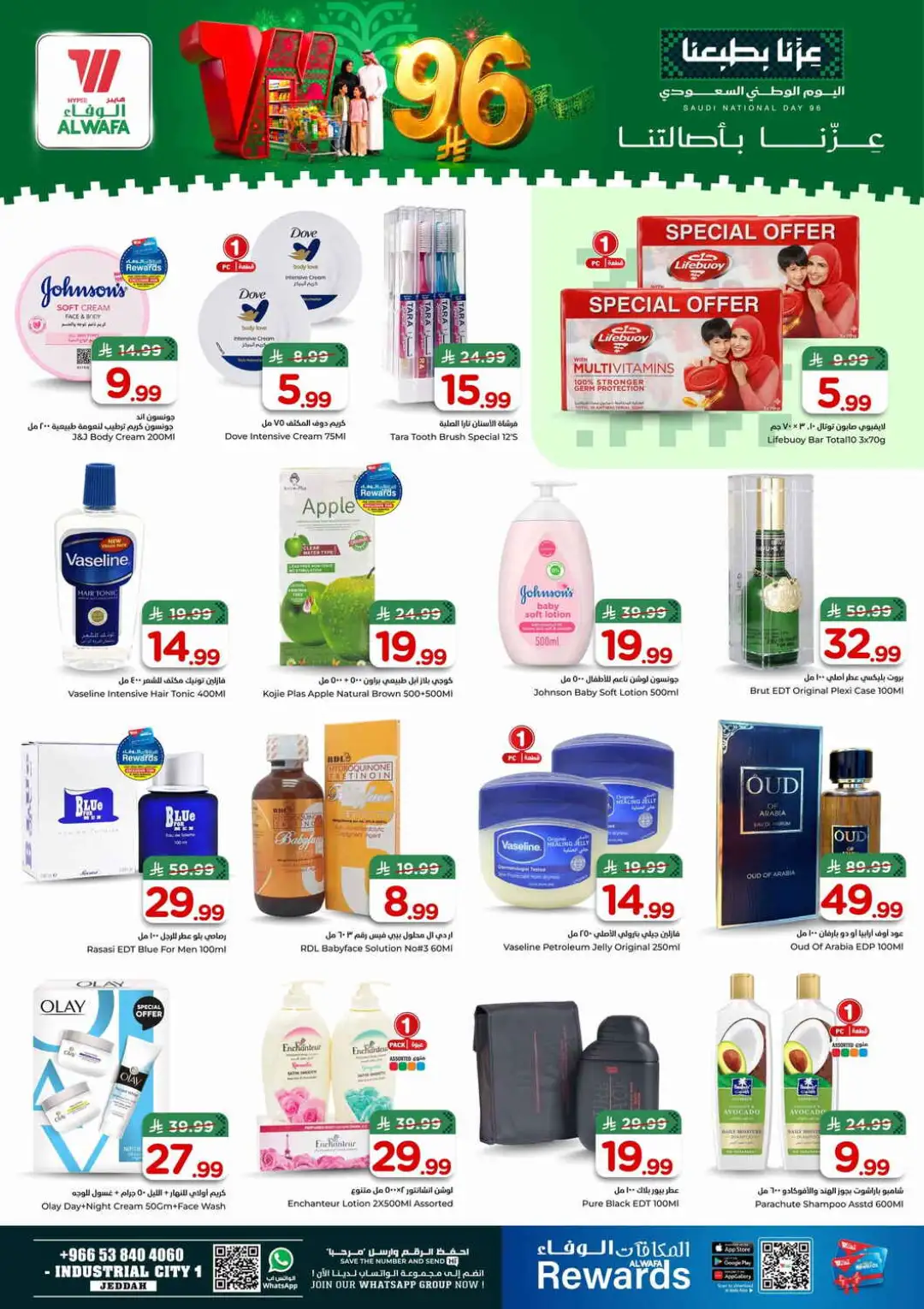 Hyper Al Wafa Jeddah Saudi National Day Deals page 7