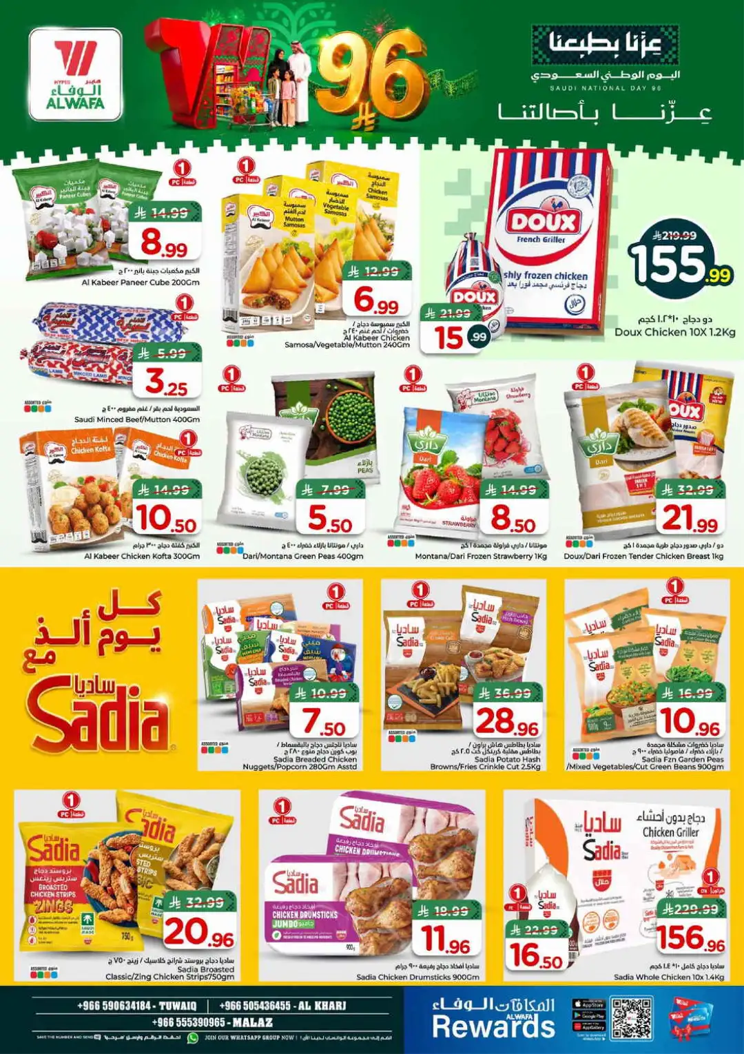 Hyper Al Wafa Saudi National Day Deals page 12