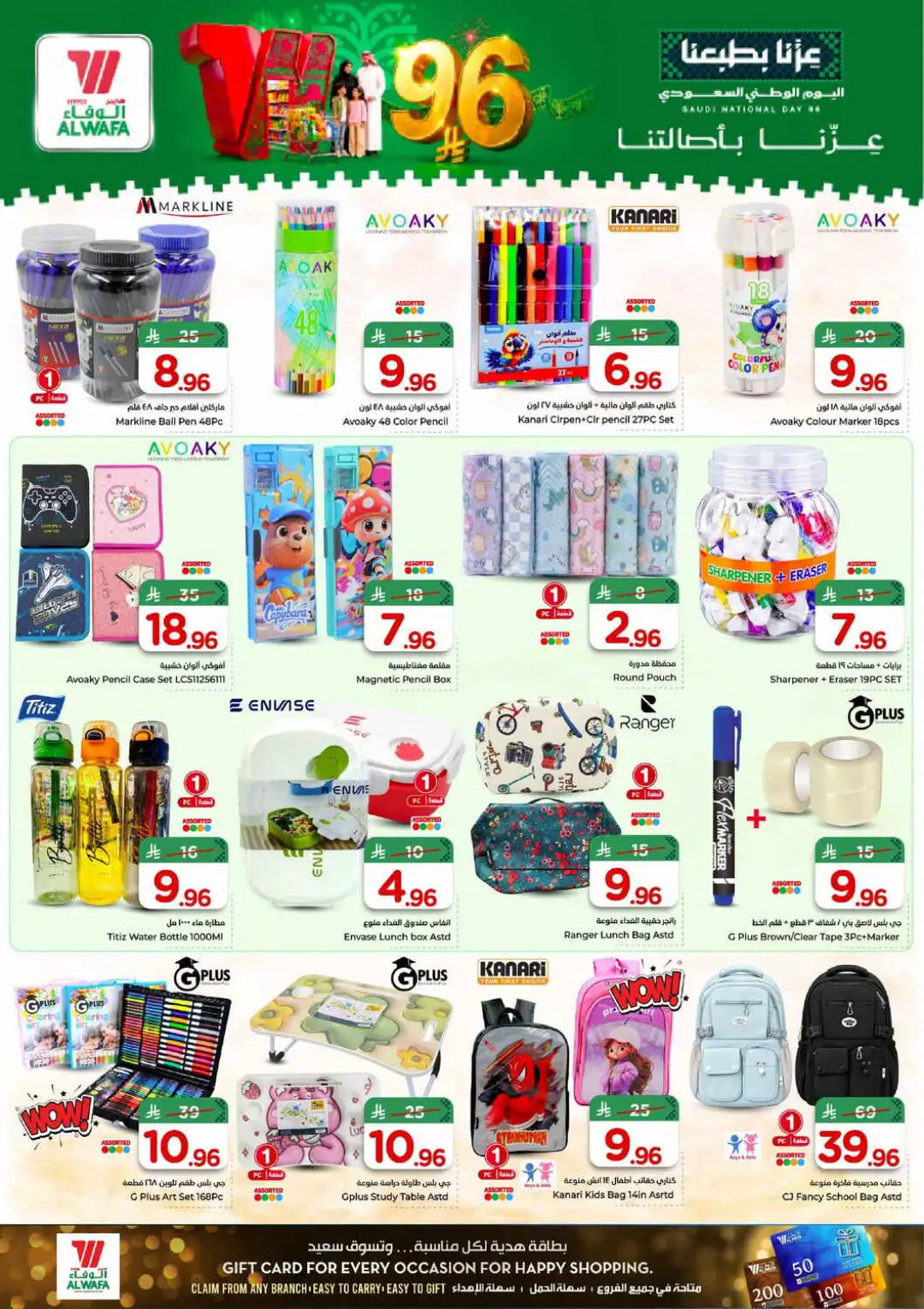 Hyper Al Wafa Saudi National Day Deals page 21