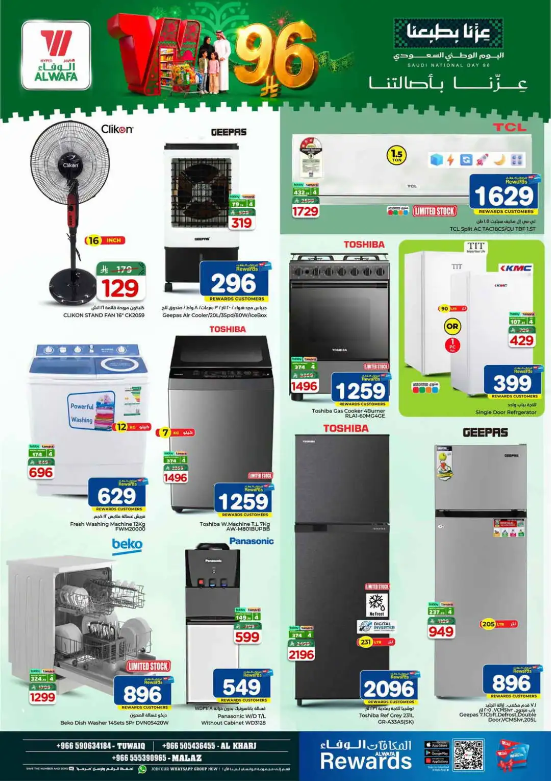 Hyper Al Wafa Saudi National Day Deals page 22