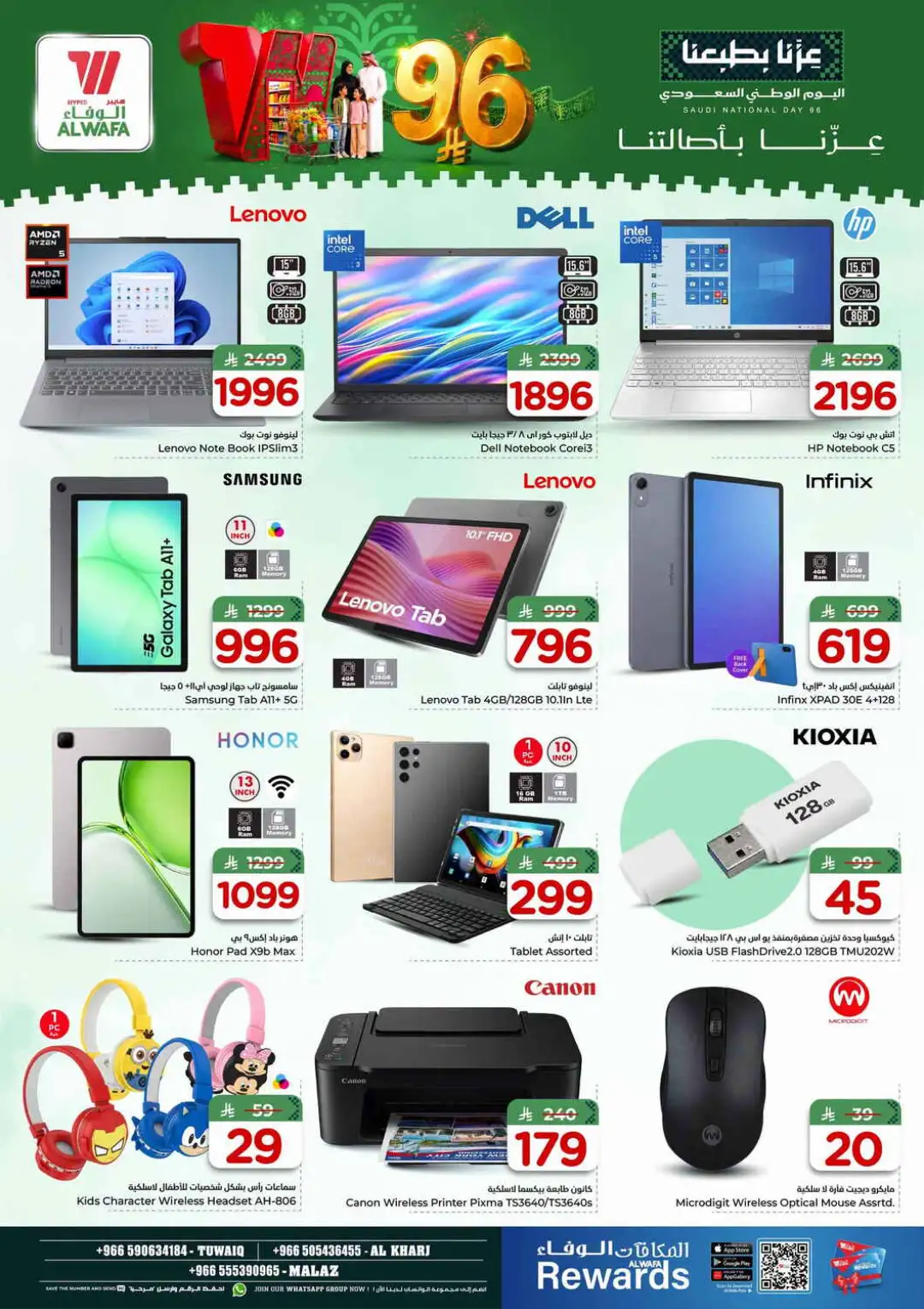 Hyper Al Wafa Saudi National Day Deals page 24