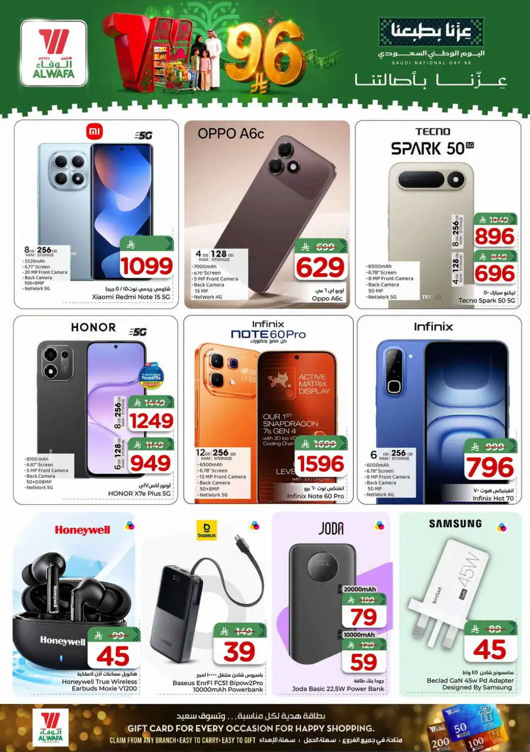 Hyper Al Wafa Saudi National Day Deals page 25