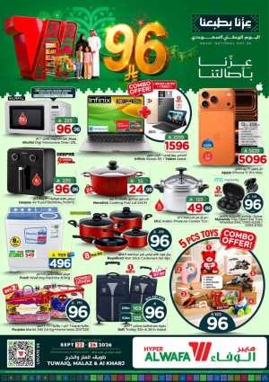 Hyper Al Wafa Saudi National Day Deals flyer cover