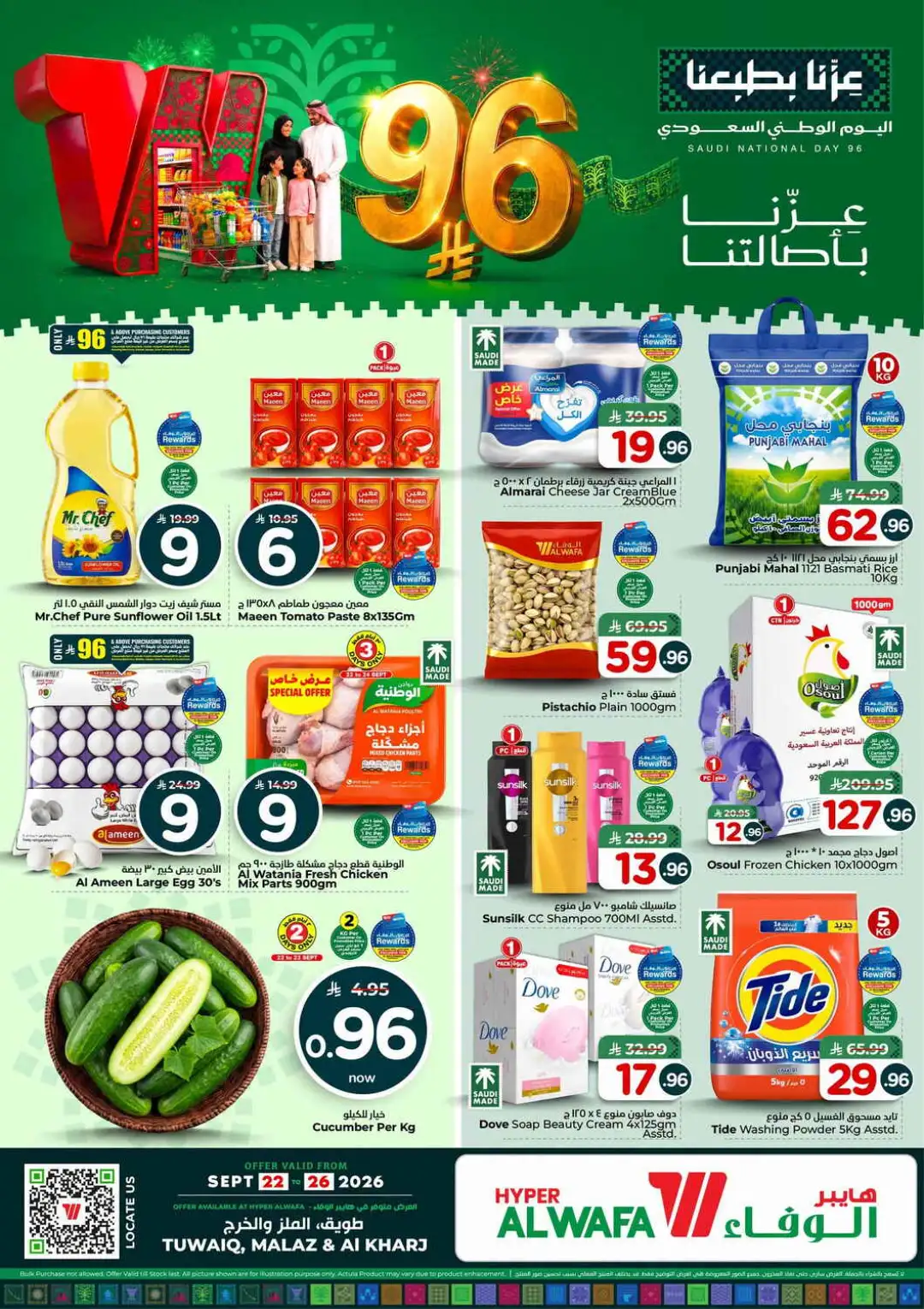 Hyper Al Wafa Saudi National Day Deals page 2
