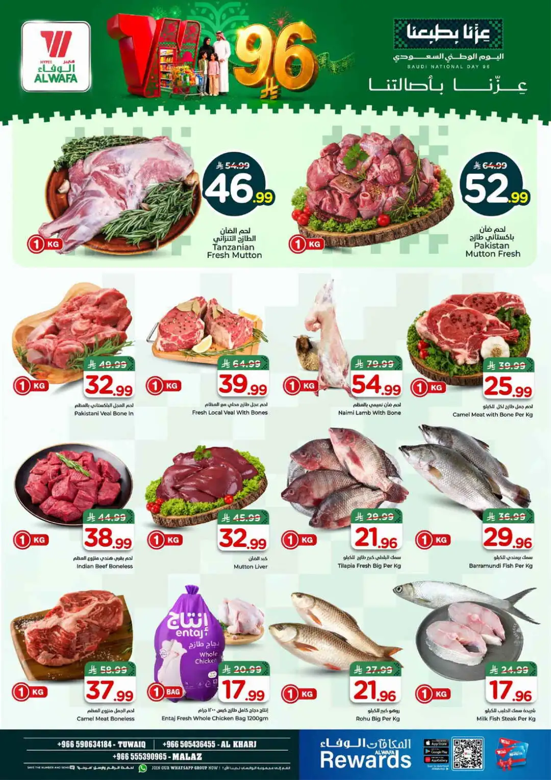 Hyper Al Wafa Saudi National Day Deals page 4