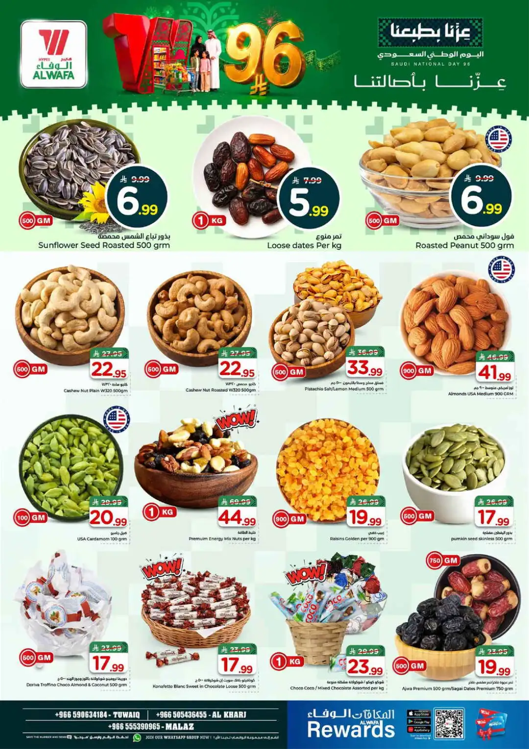 Hyper Al Wafa Saudi National Day Deals page 6