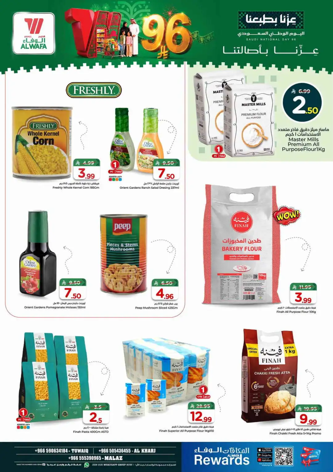 Hyper Al Wafa Saudi National Day Deals page 8