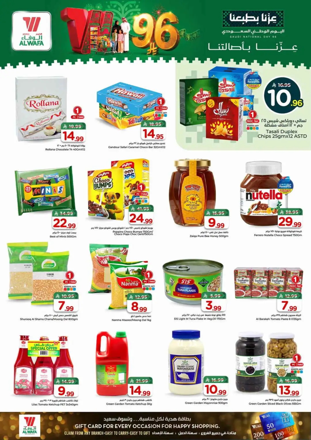 Hyper Al Wafa Saudi National Day Deals page 9
