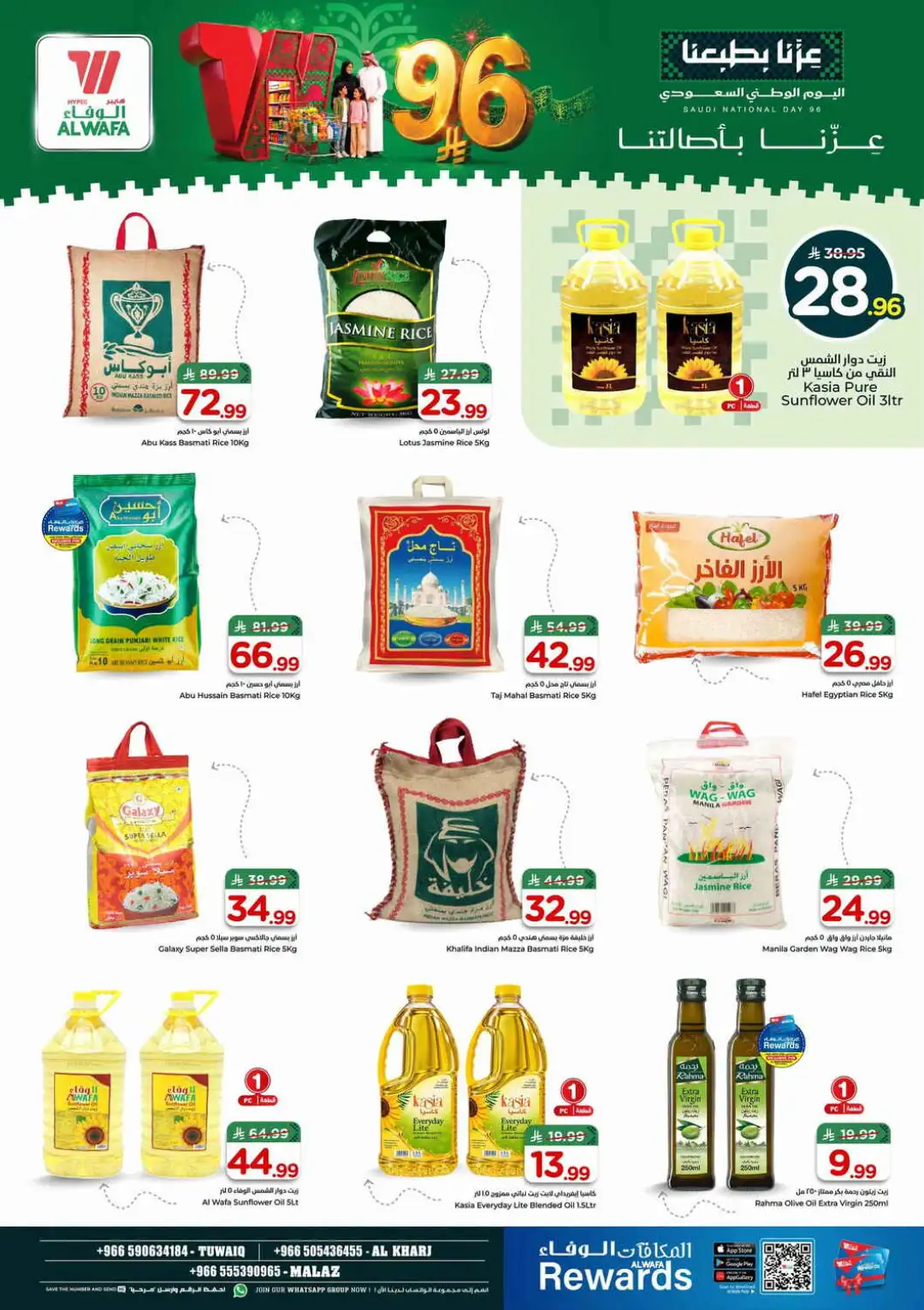 Hyper Al Wafa Saudi National Day Deals page 10