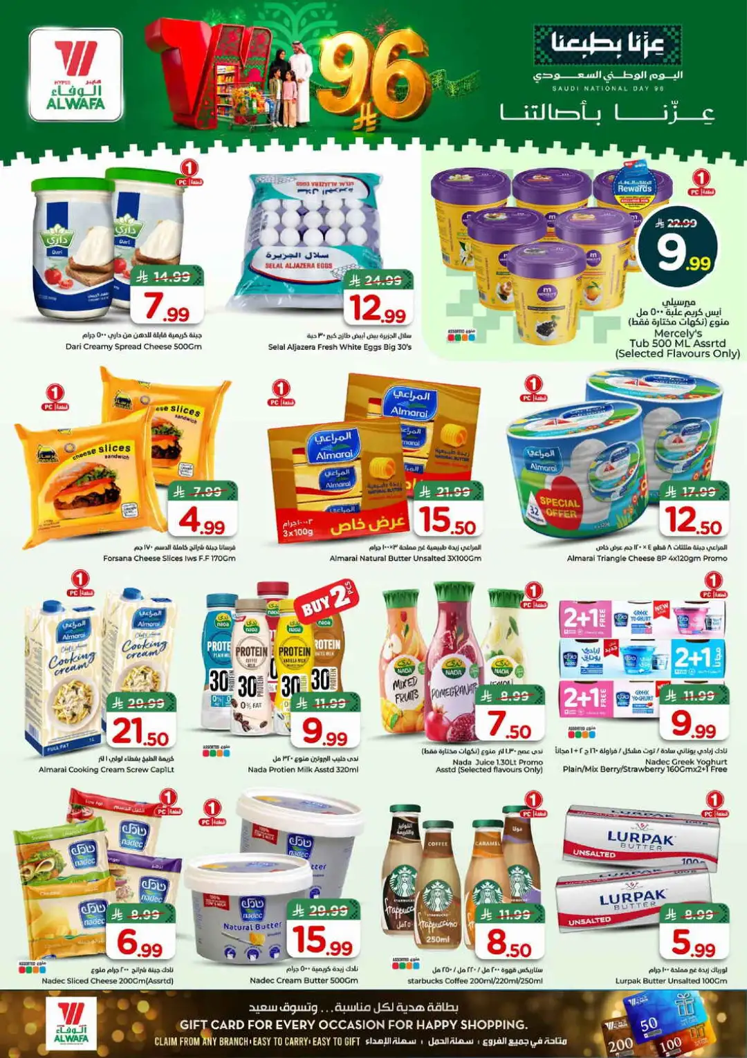 Hyper Al Wafa Saudi National Day Deals page 11
