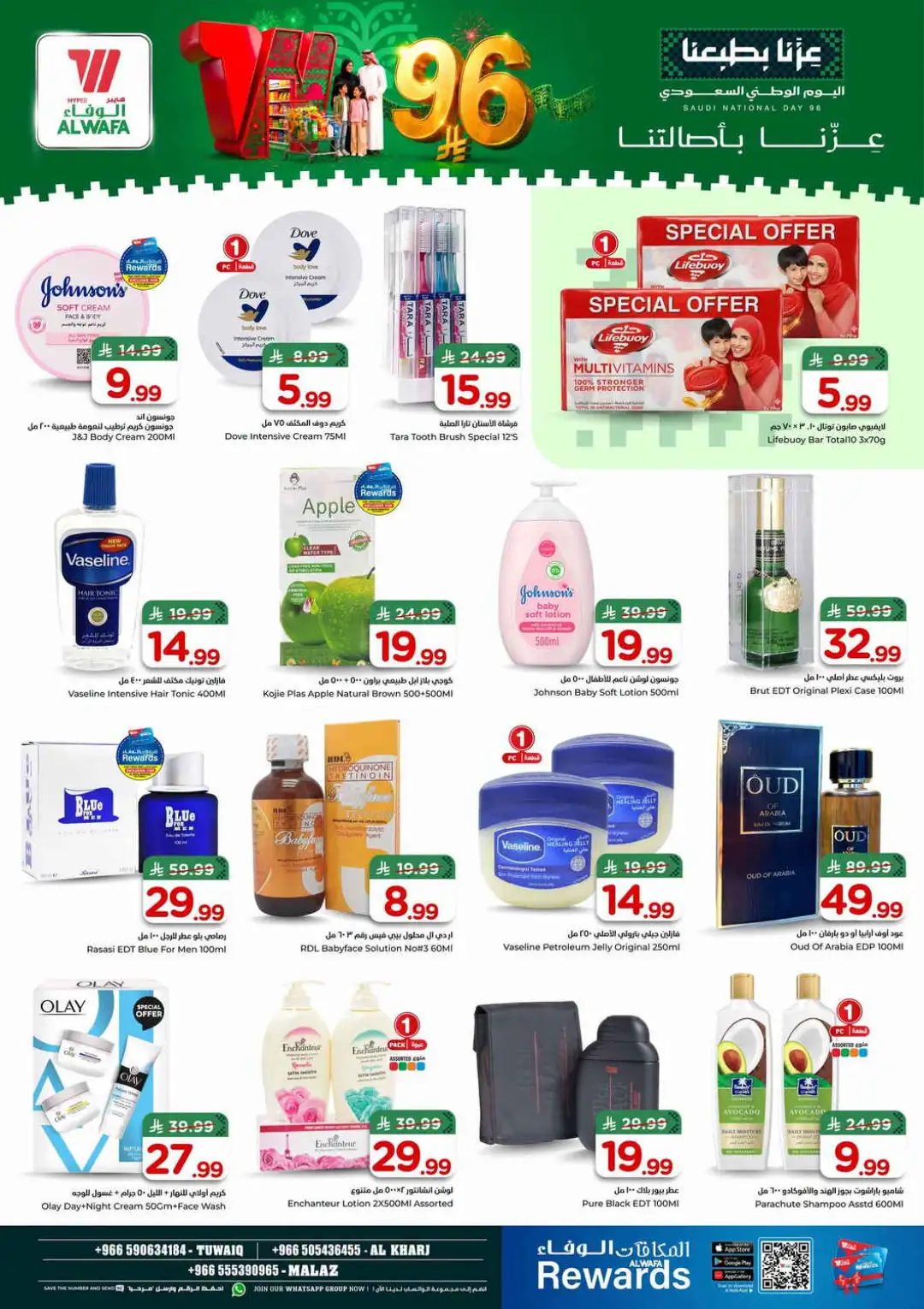Hyper Al Wafa Saudi National Day Deals page 14