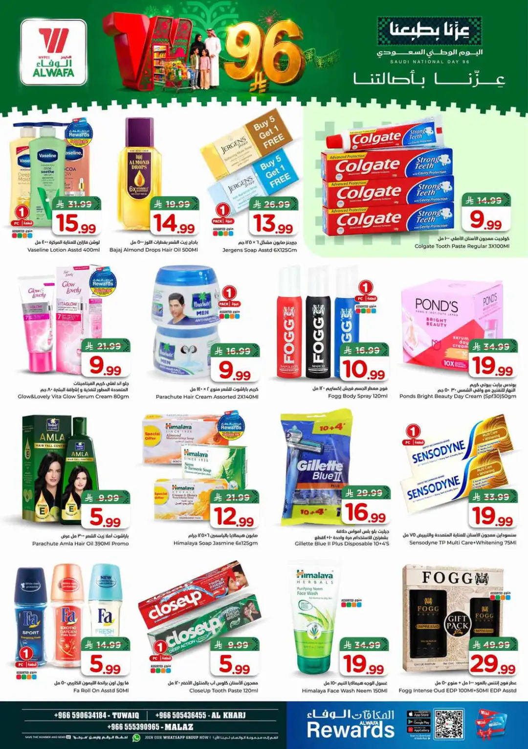 Hyper Al Wafa Saudi National Day Deals page 16