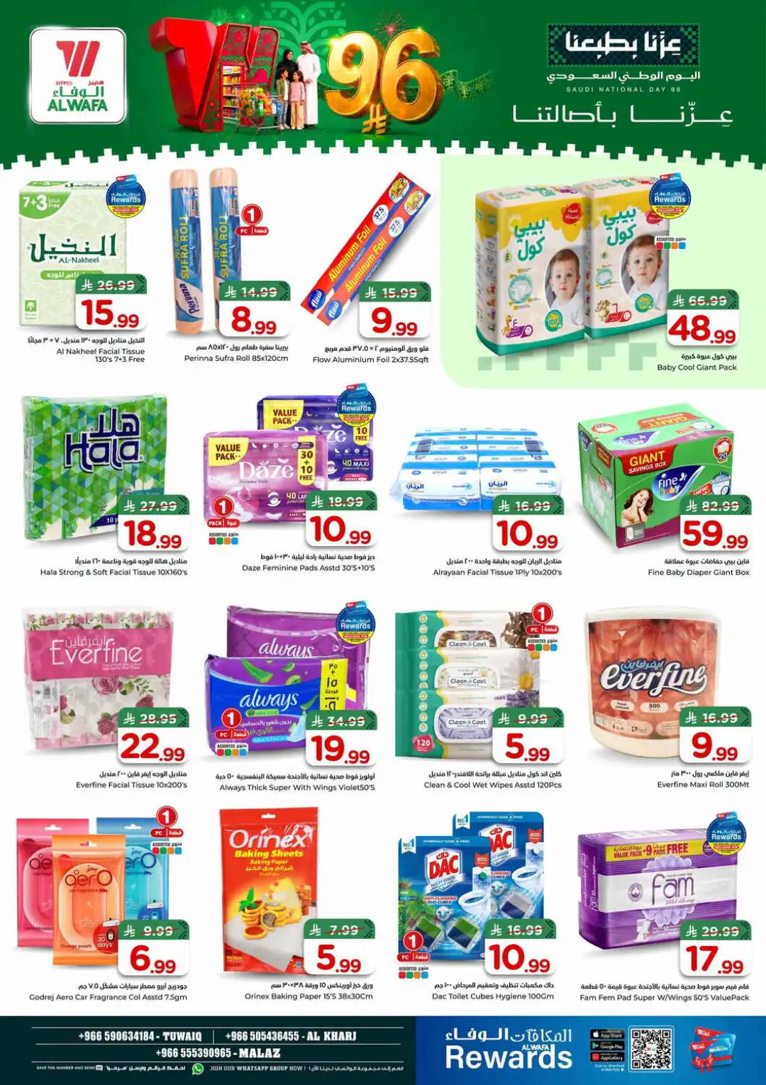 Hyper Al Wafa Saudi National Day Deals page 18