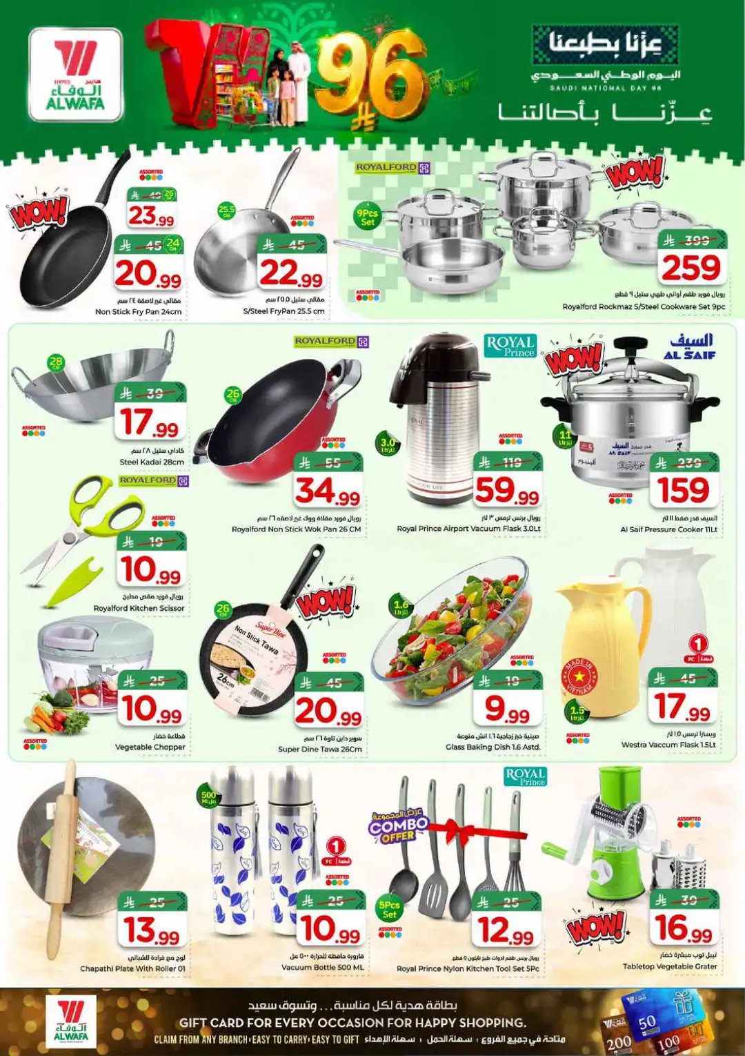 Hyper Al Wafa Saudi National Day Deals page 19