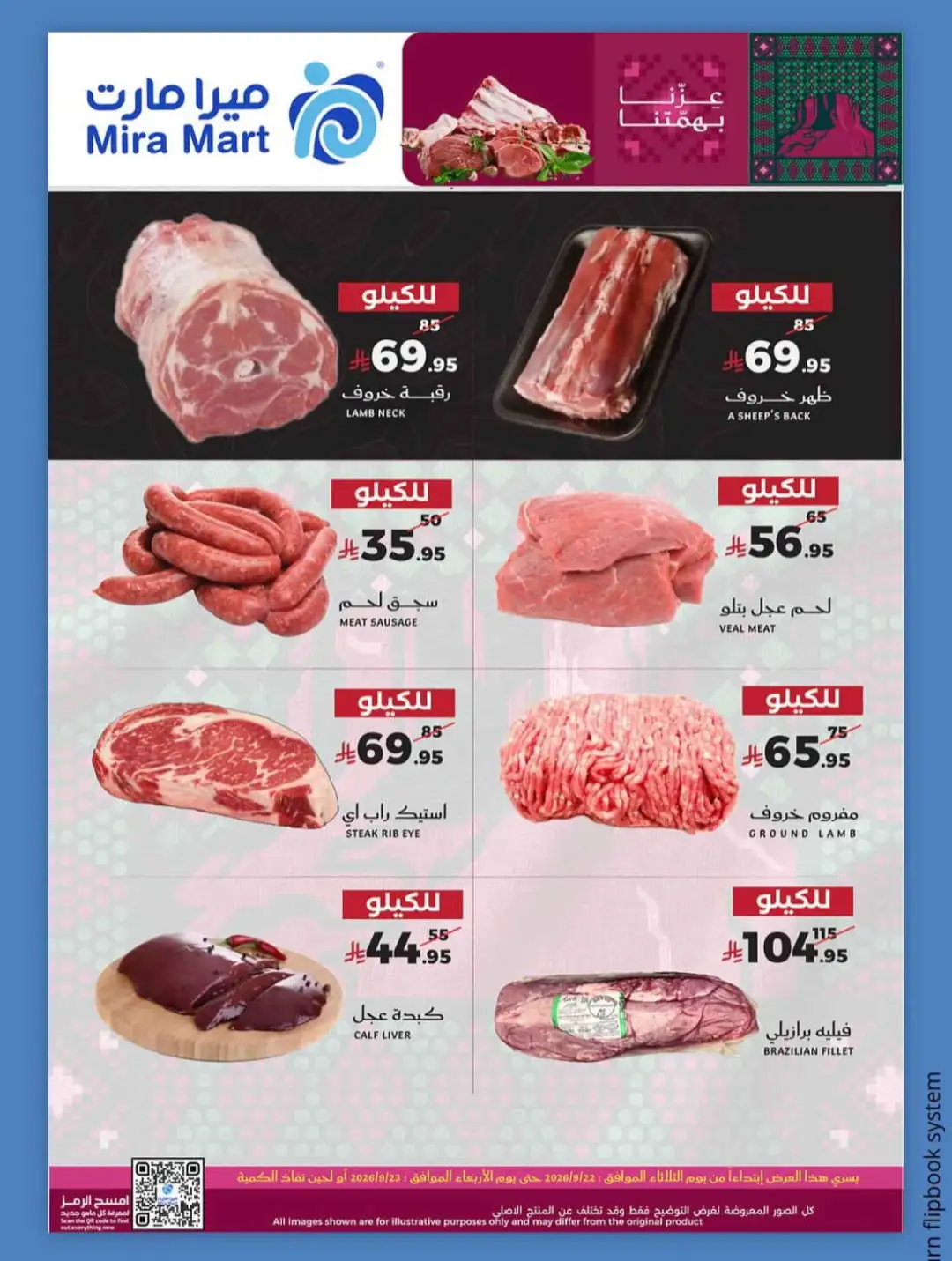 Mira Mart Fresh Offers Deals page 10
