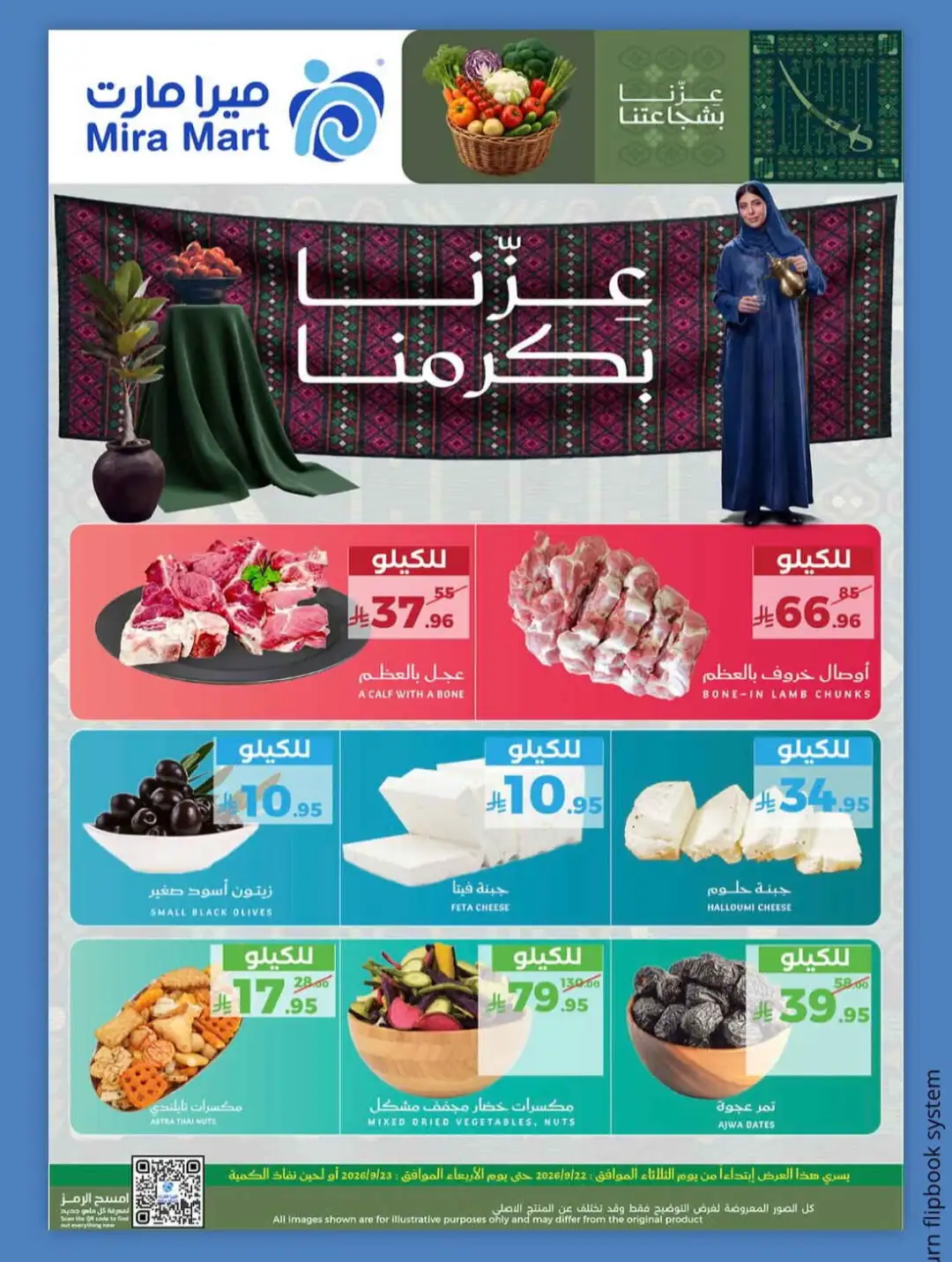 Mira Mart Fresh Offers Deals page 13