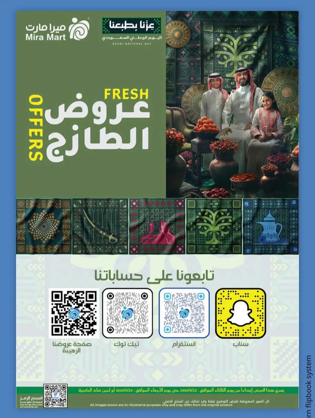 Mira Mart Fresh Offers Deals page 14