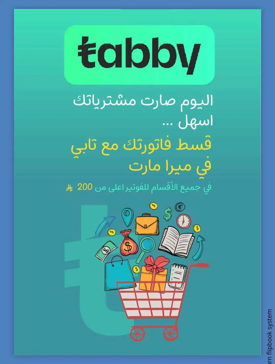 Mira Mart Fresh Offers Deals page 15