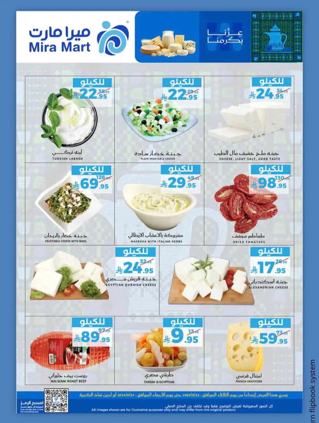 Mira Mart Fresh Offers Deals page 5