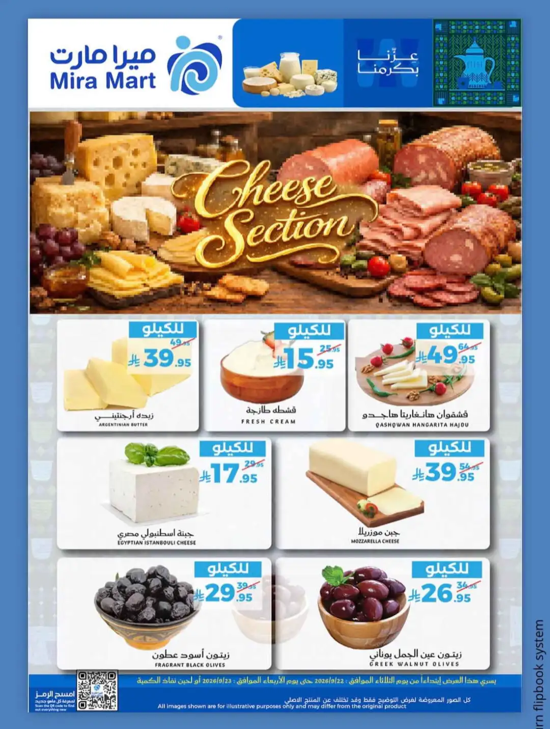 Mira Mart Fresh Offers Deals page 6