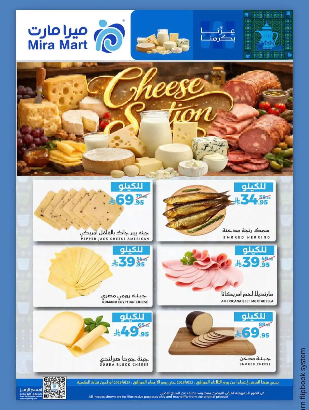 Mira Mart Fresh Offers Deals page 7