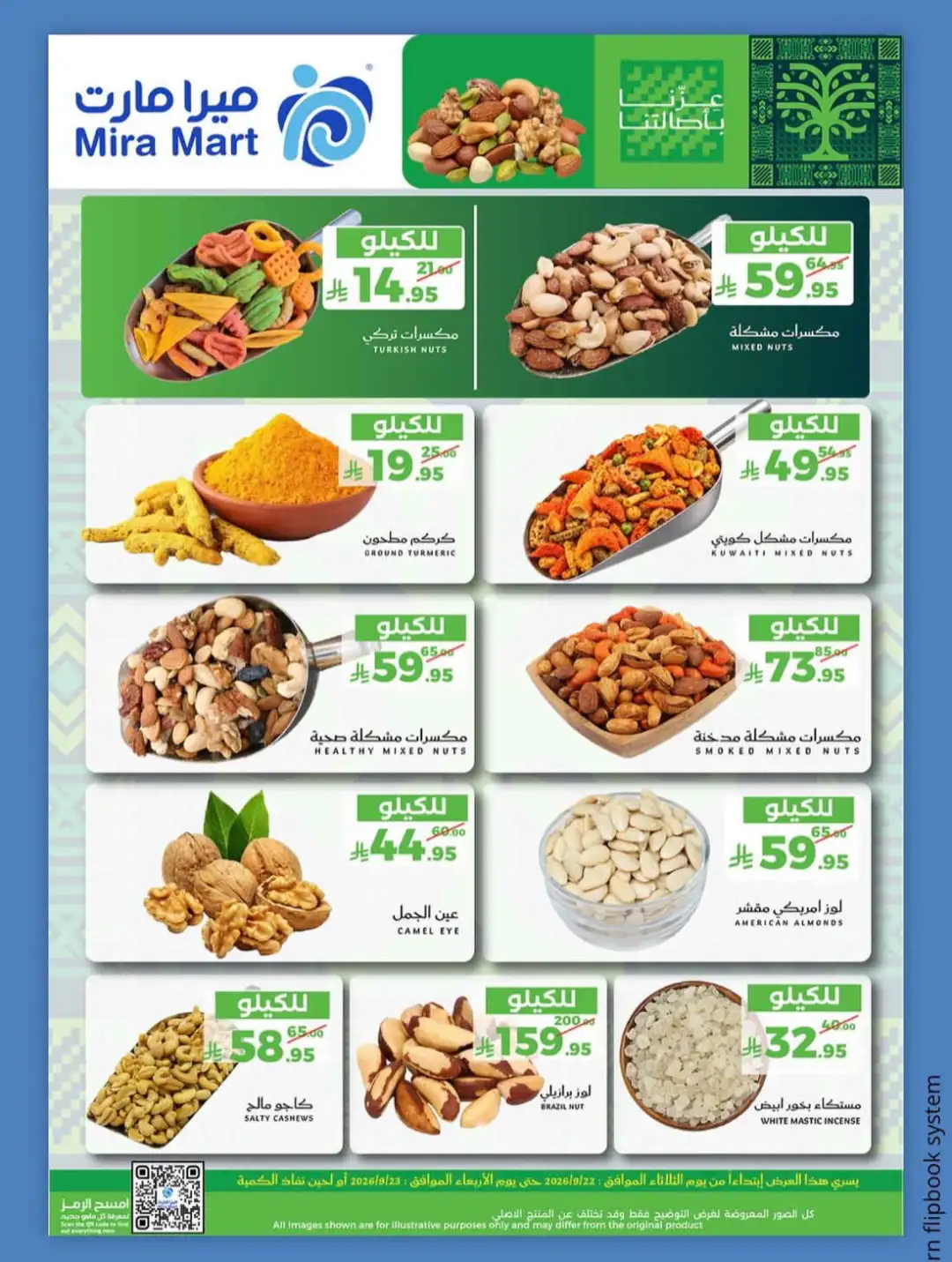Mira Mart Fresh Offers Deals page 8