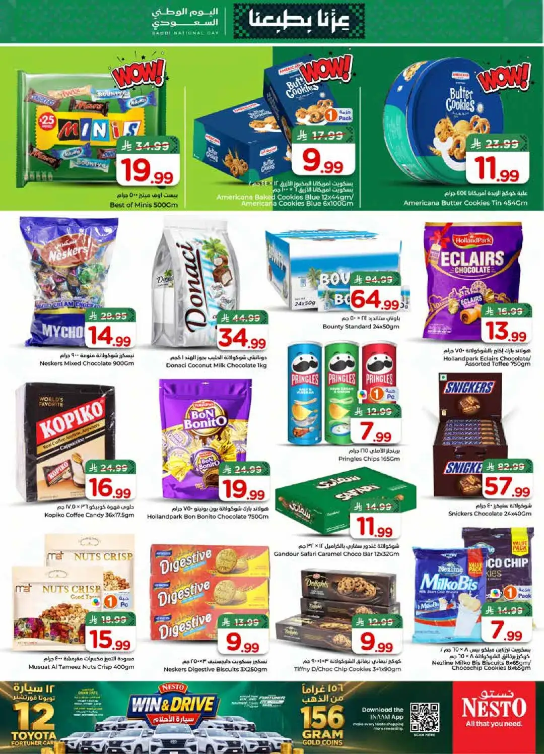 Nesto Batha Saudi National Day Deals page 17