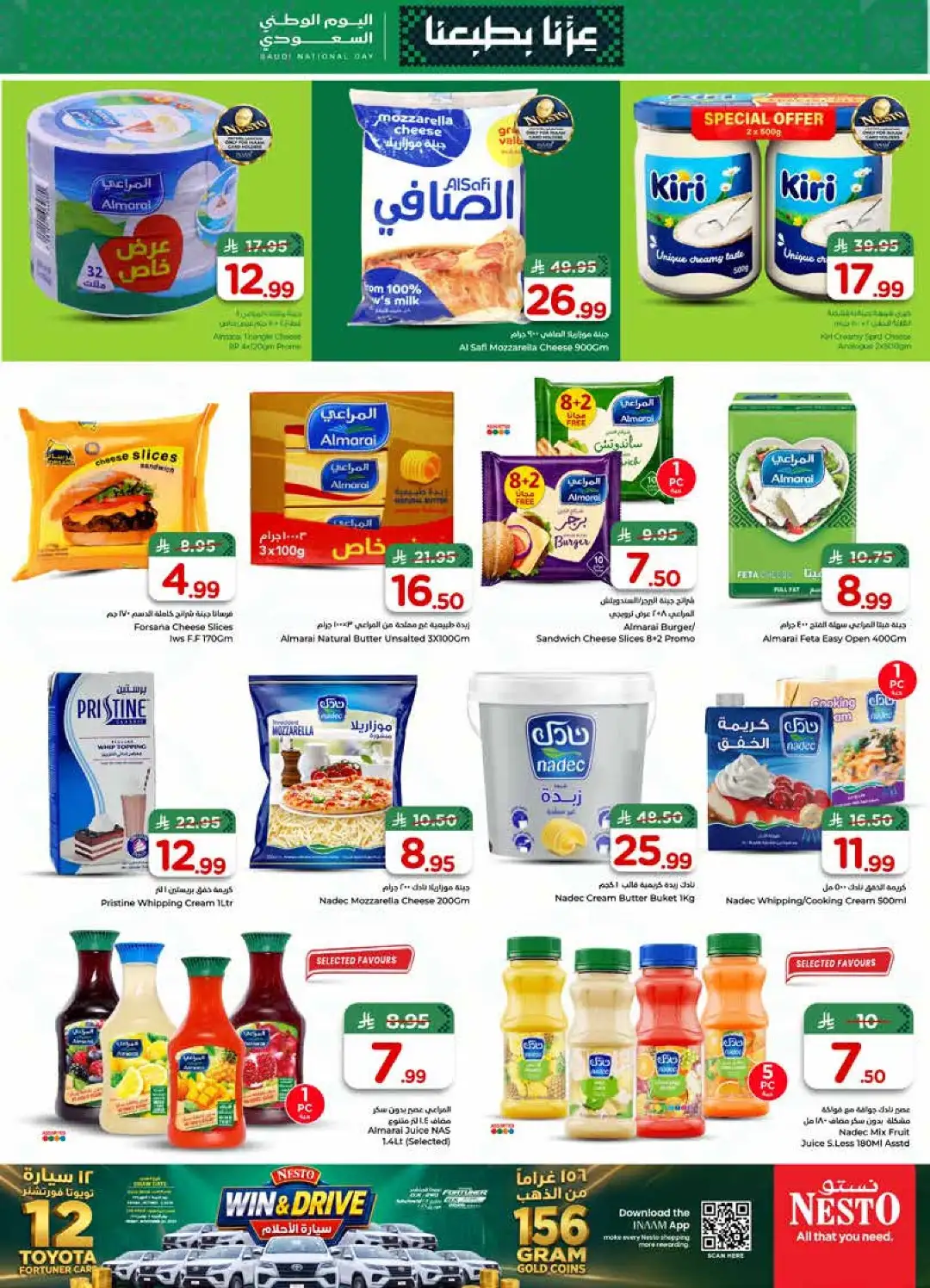 Nesto Batha Saudi National Day Deals page 20