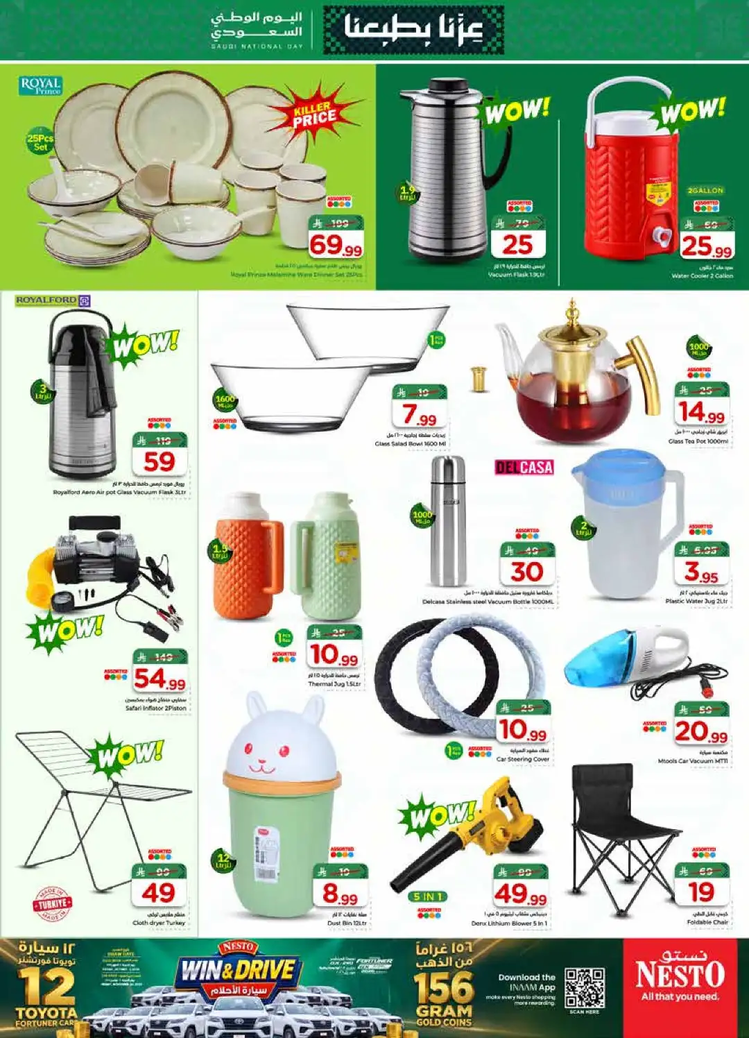 Nesto Batha Saudi National Day Deals page 25