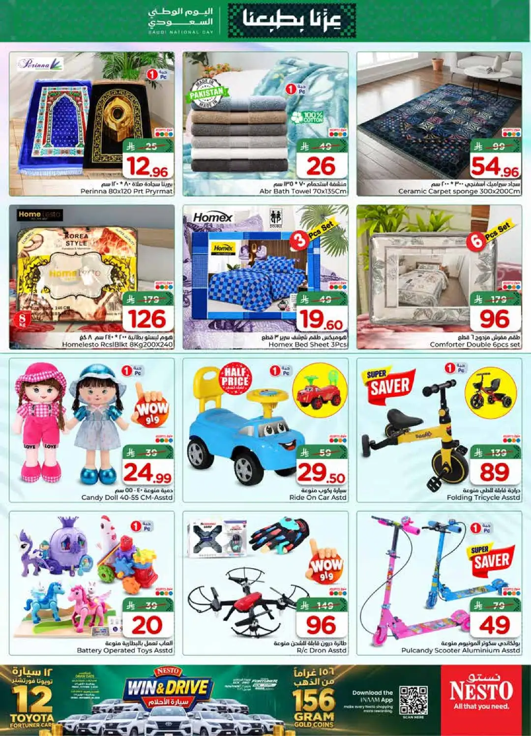 Nesto Batha Saudi National Day Deals page 28