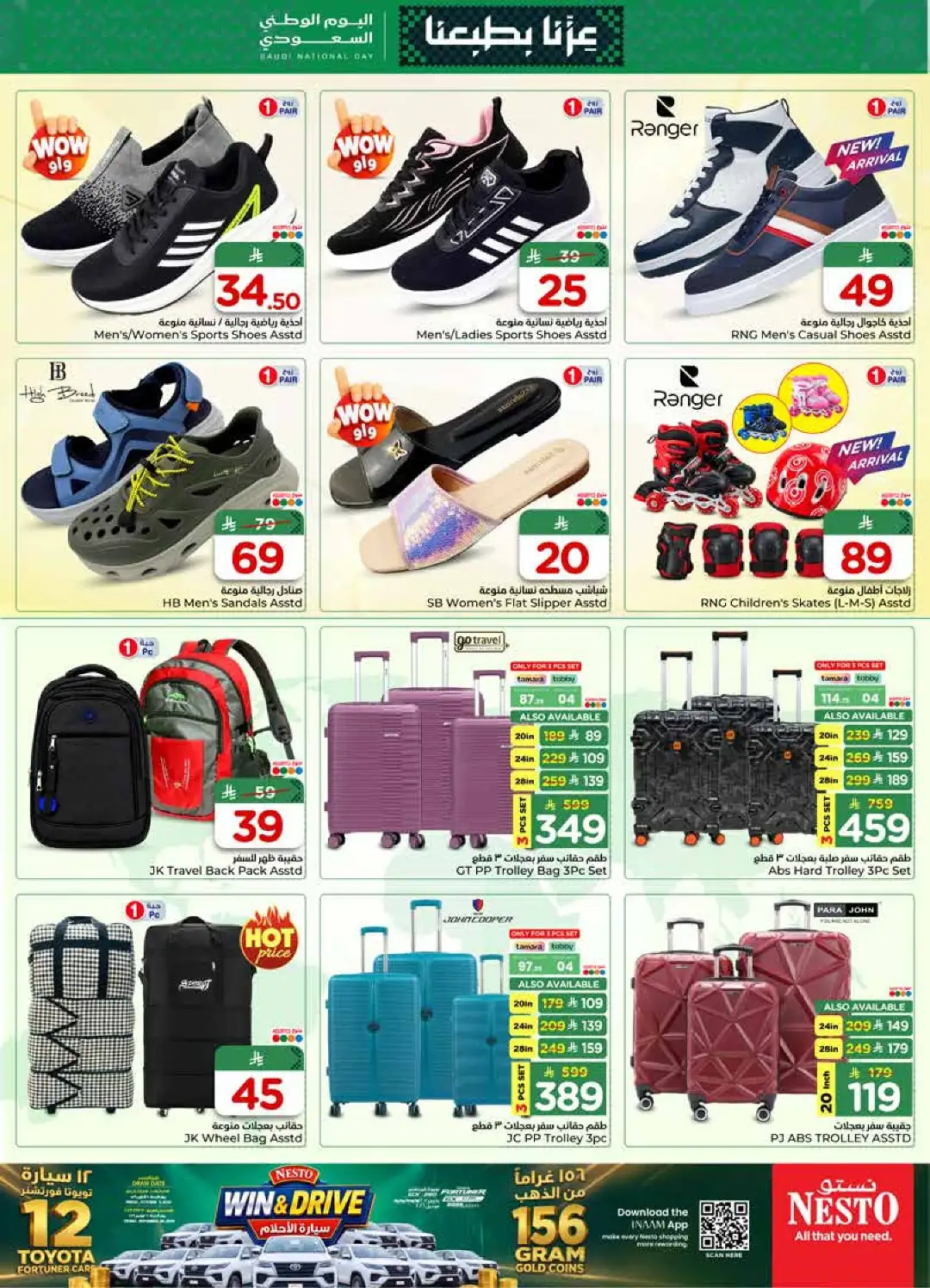 Nesto Batha Saudi National Day Deals page 29