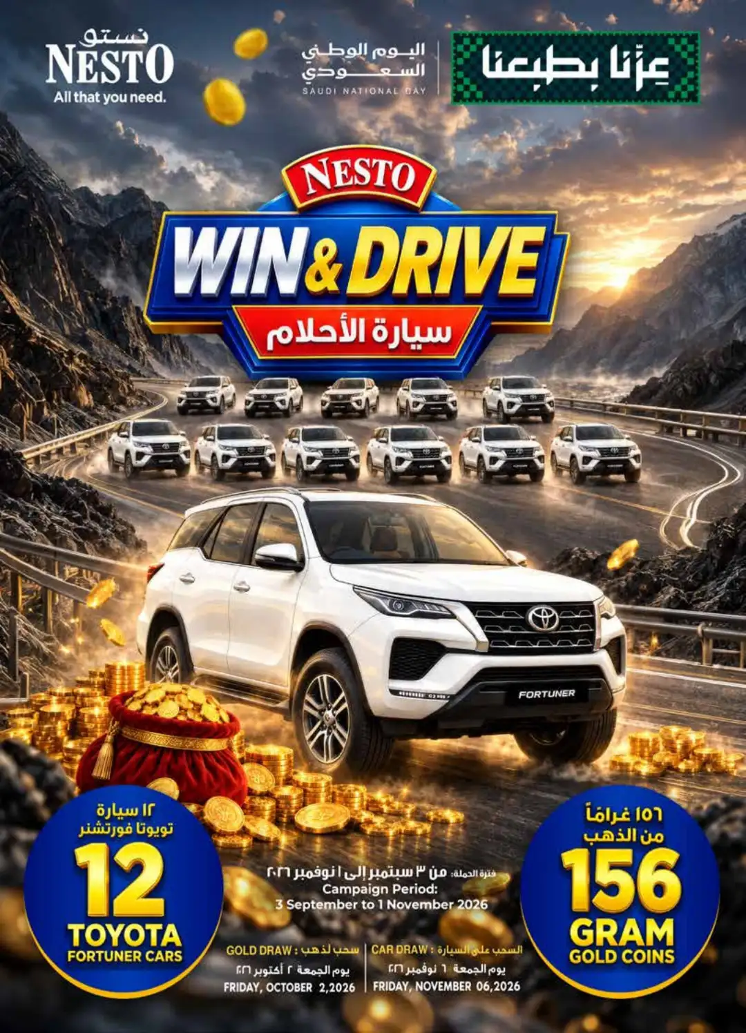 Nesto Saudi National Day Deals page 2