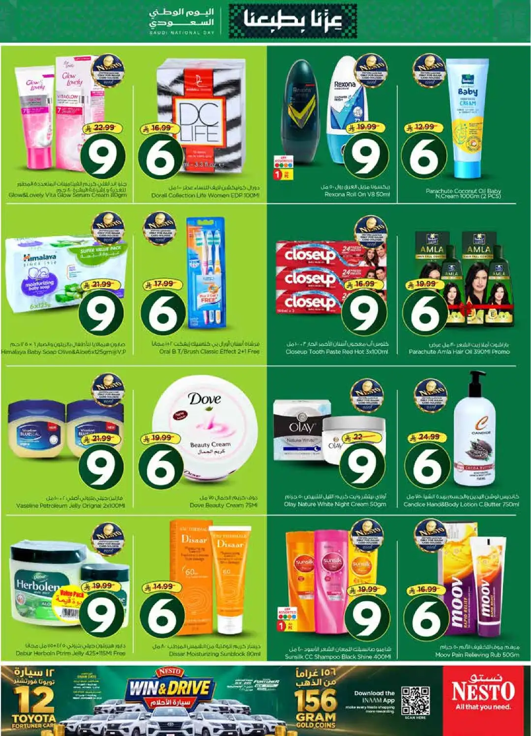Nesto Saudi National Day Deals page 3