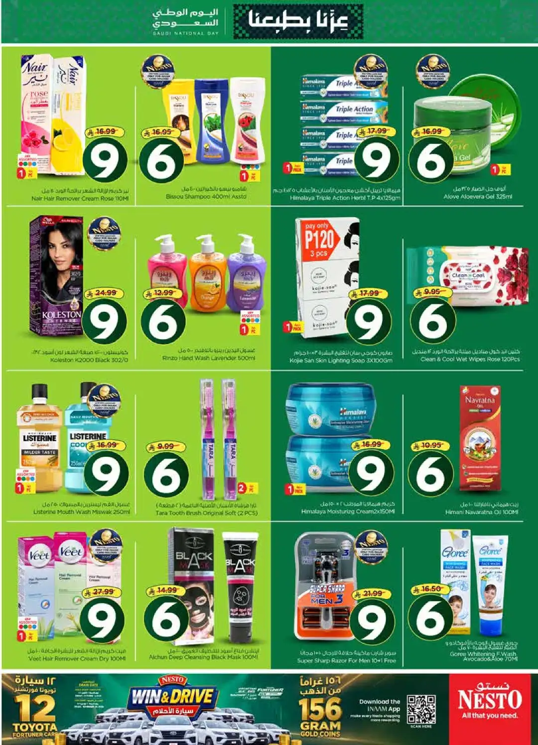 Nesto Saudi National Day Deals page 5