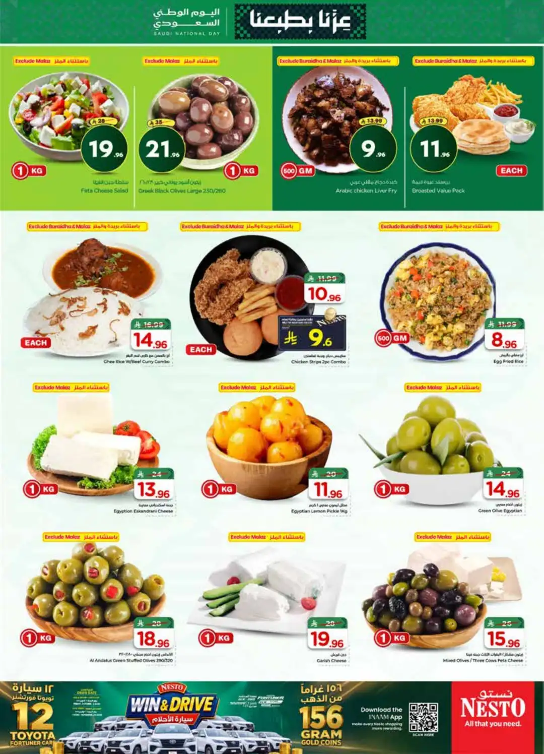 Nesto Saudi National Day Deals page 14