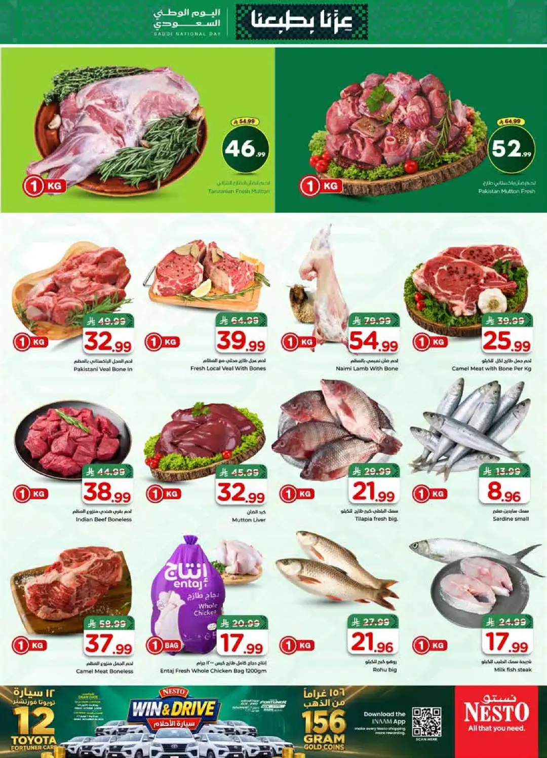 Nesto Saudi National Day Deals page 15
