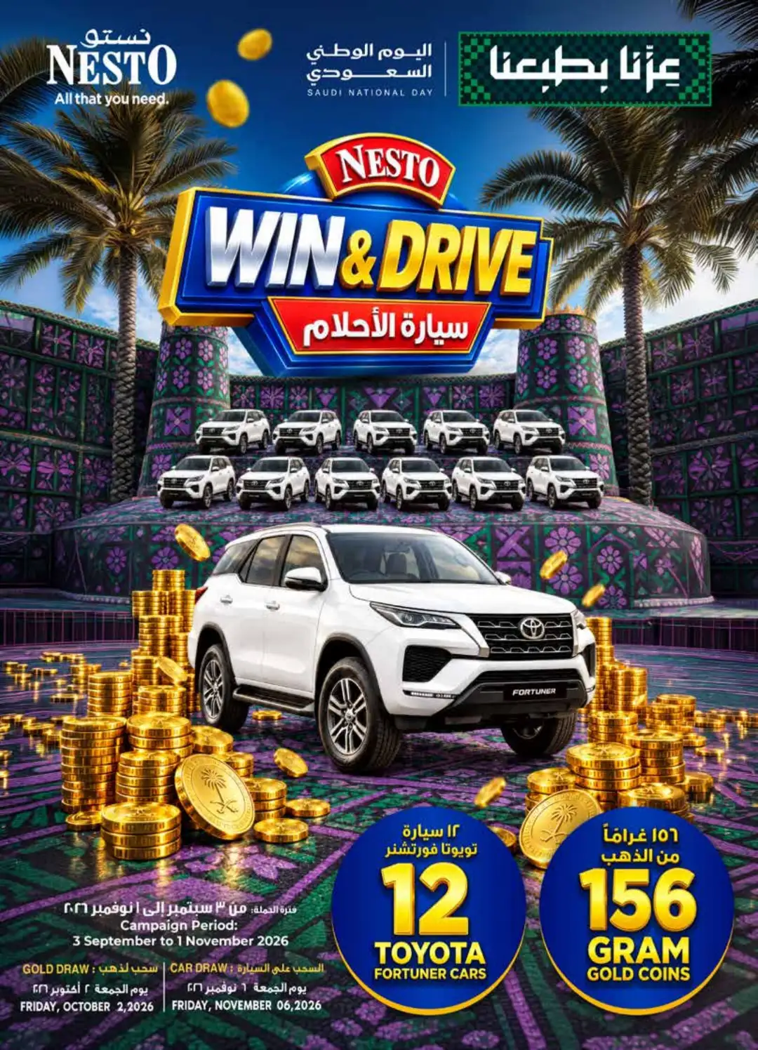 Nesto Saudi National Day Deals page 22