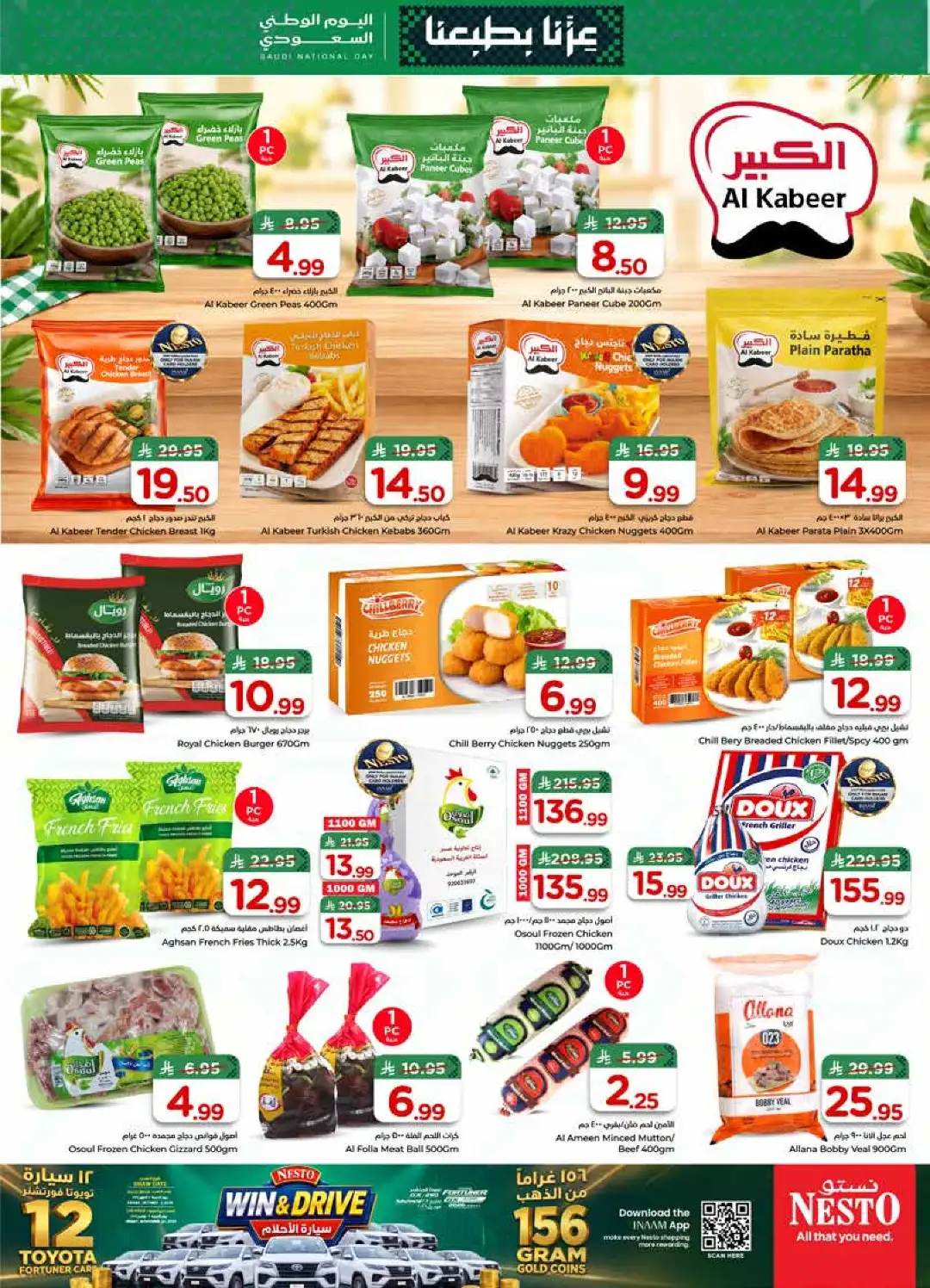 Nesto Saudi National Day Deals page 25