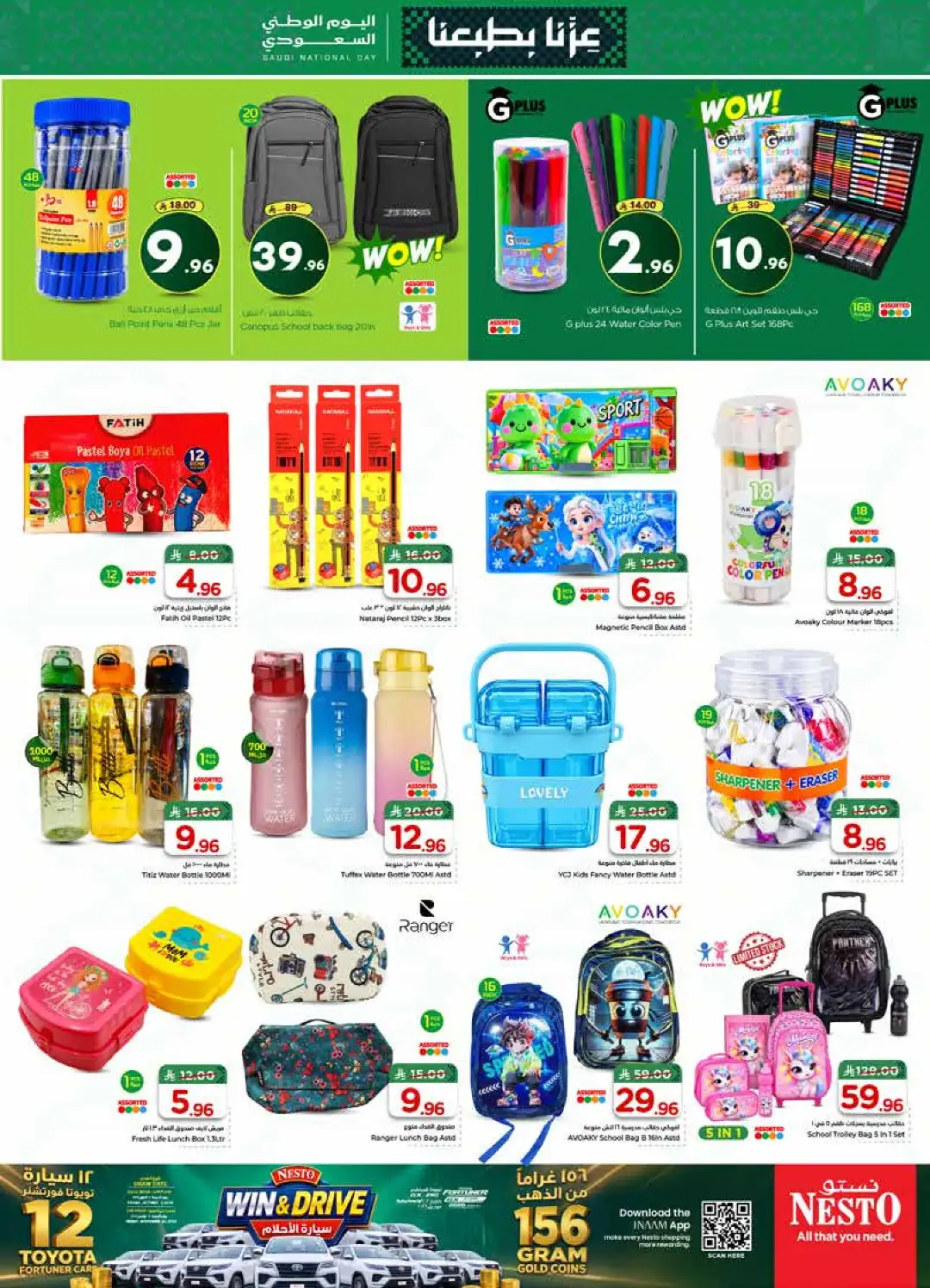 Nesto Saudi National Day Deals page 30