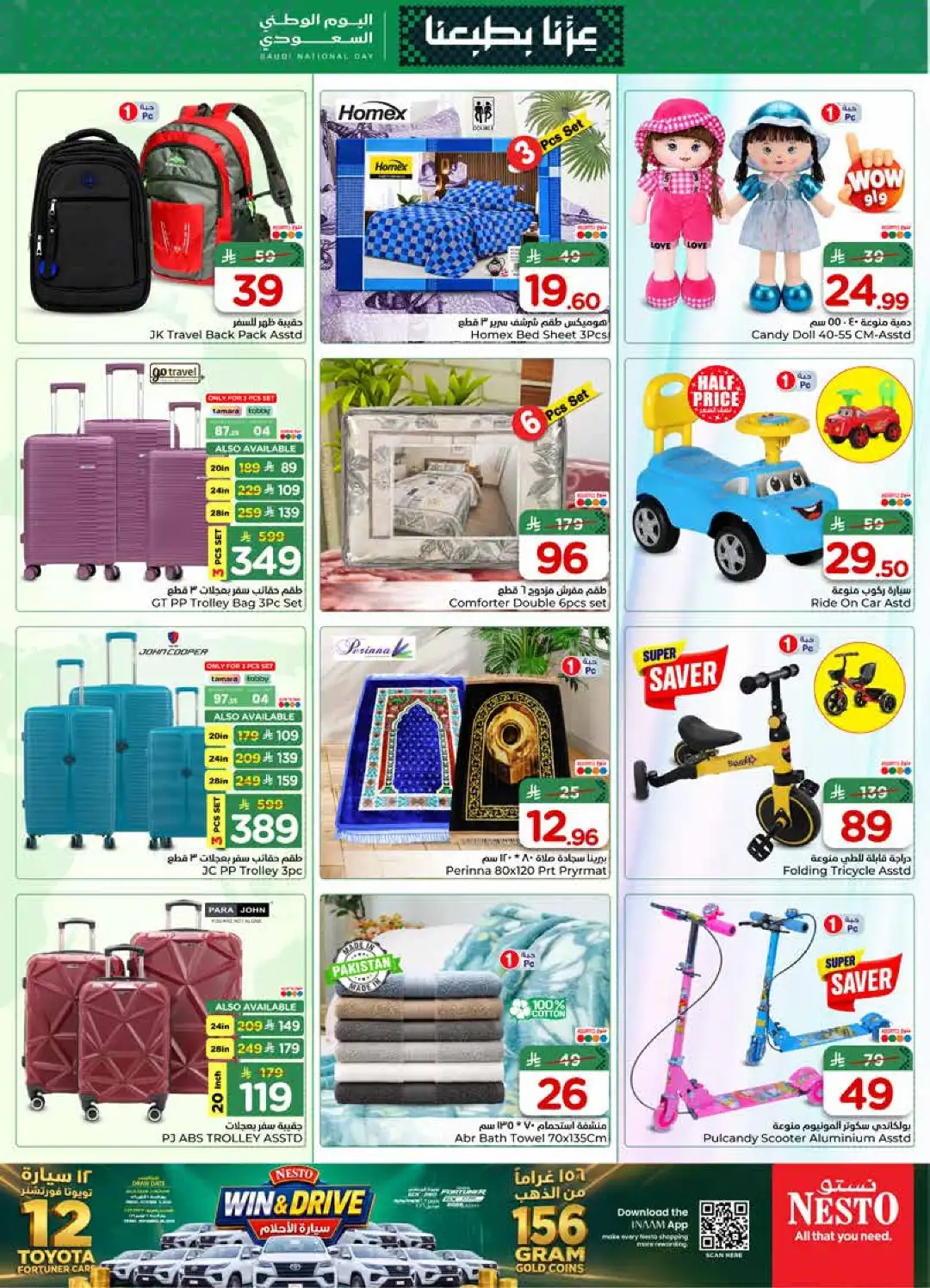 Nesto Saudi National Day Deals page 32