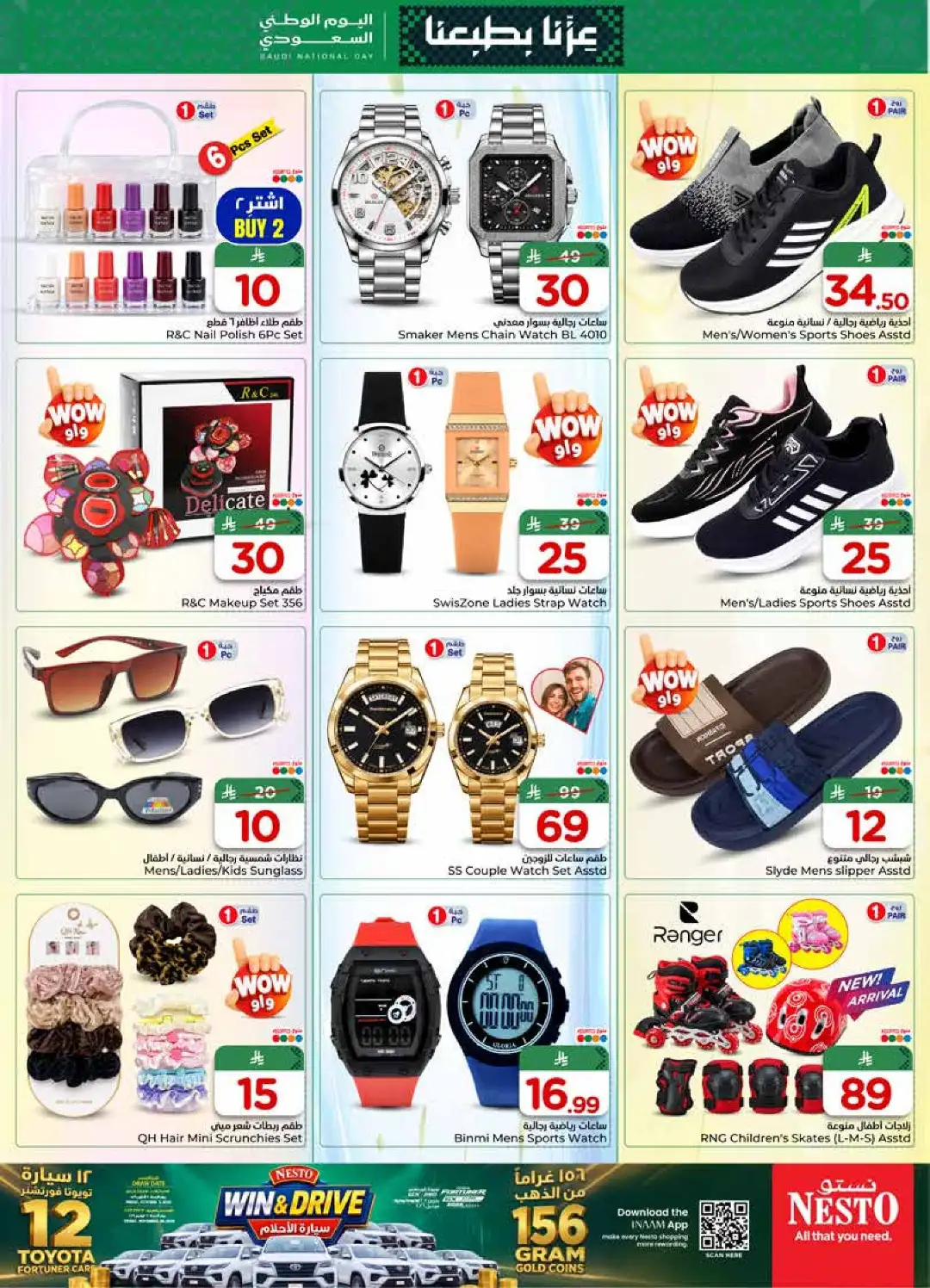 Nesto Saudi National Day Deals page 33