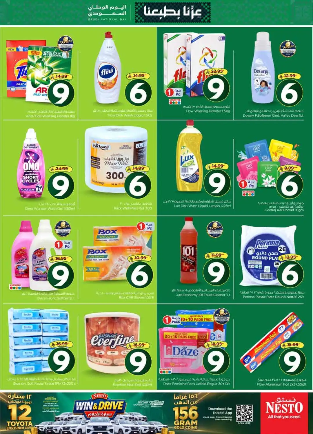 Nesto Sanaya Saudi National Day Deals page 7