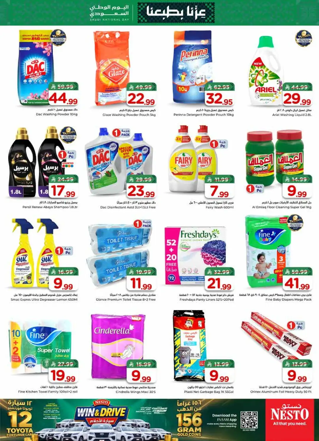 Nesto Sanaya Saudi National Day Deals page 8