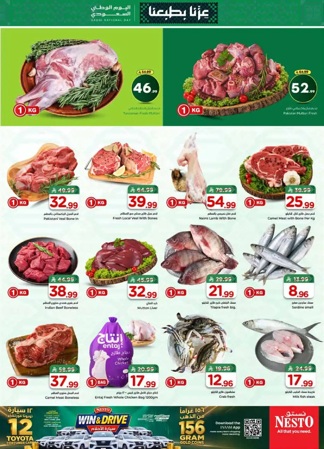 Nesto Sanaya Saudi National Day Deals page 12