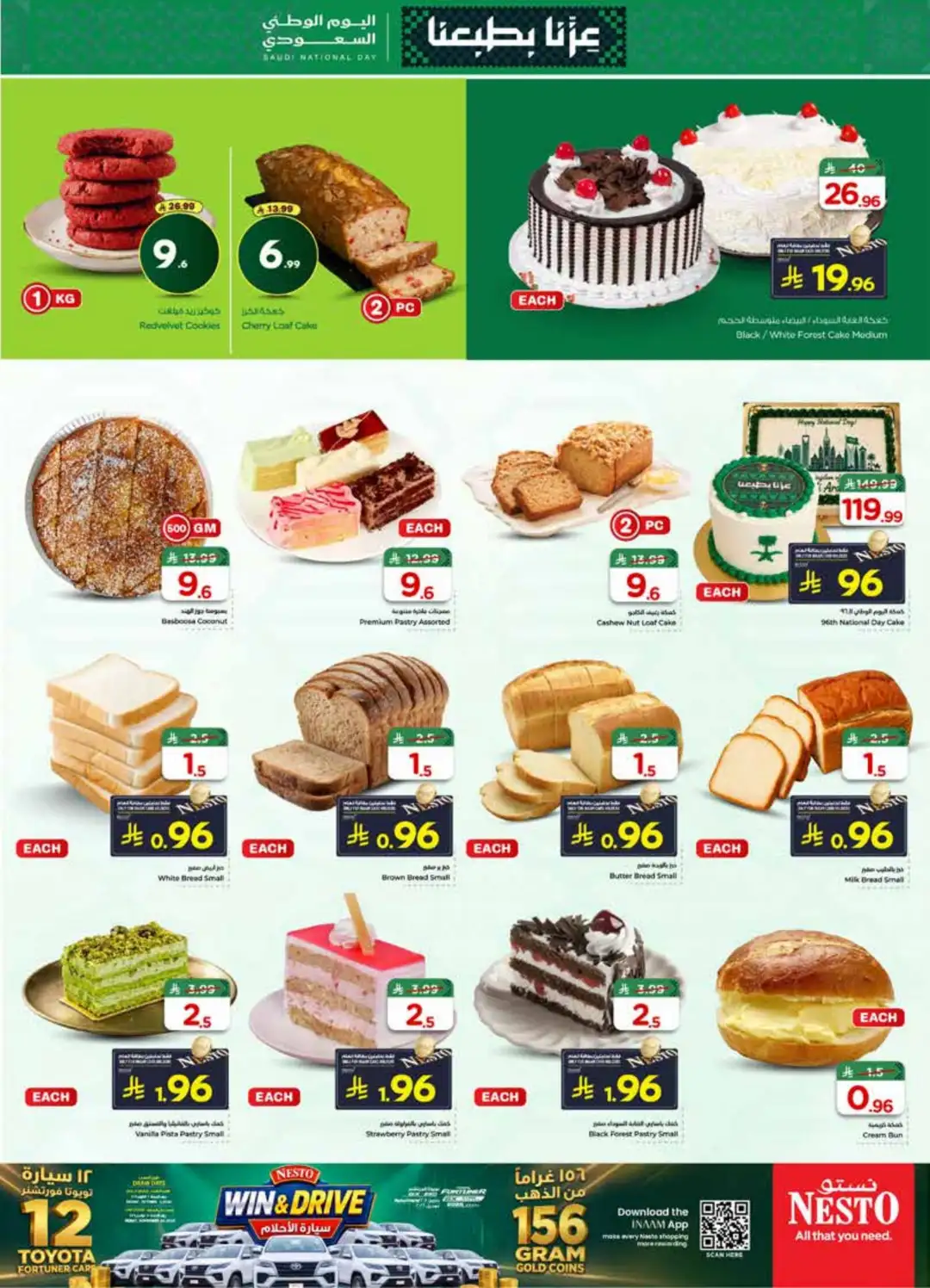 Nesto Sanaya Saudi National Day Deals page 14